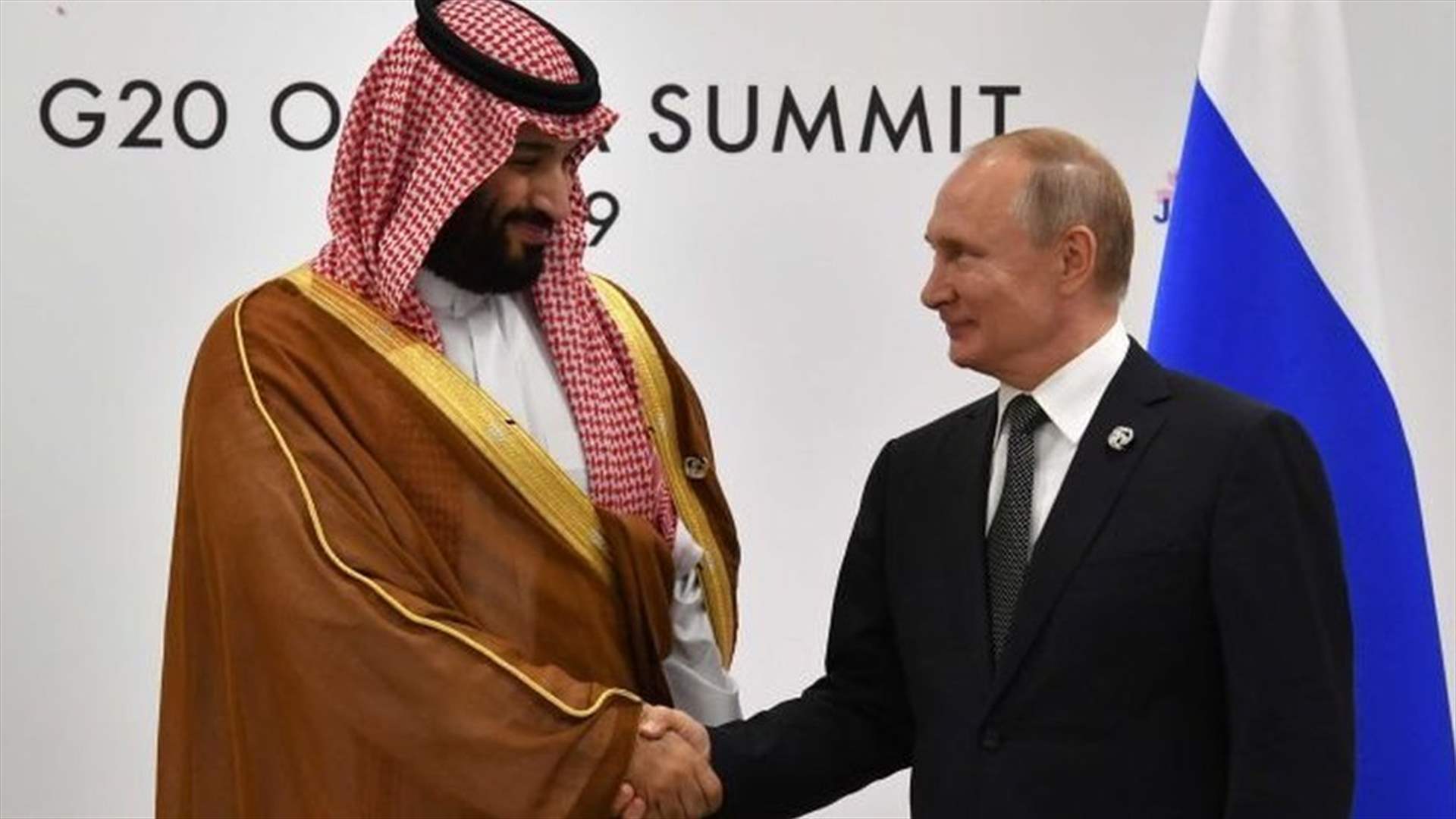 السعودية تقول إن تخفيض الإنتاج يؤكّد أنّها ليست على خلاف مع روسيا