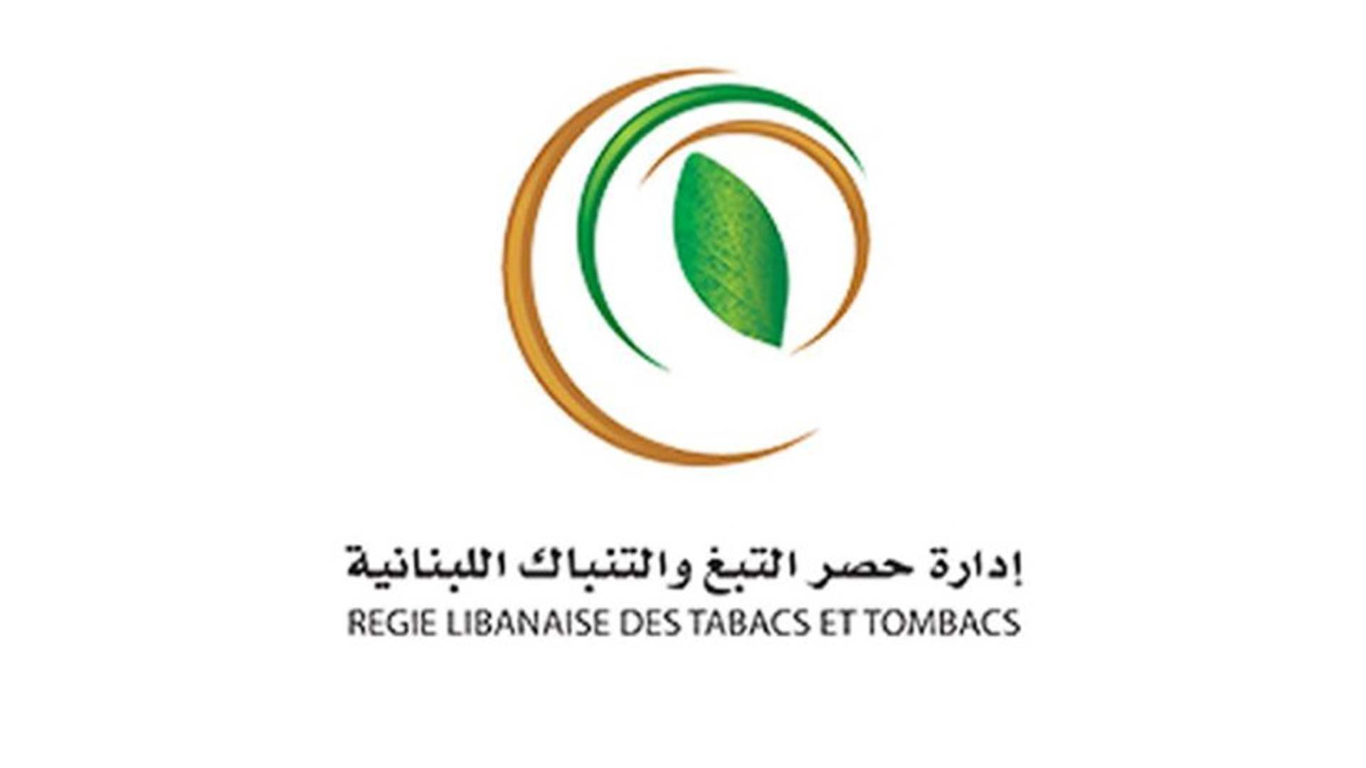 "الريجي" ضبطت منتجات مهربة ومزورة