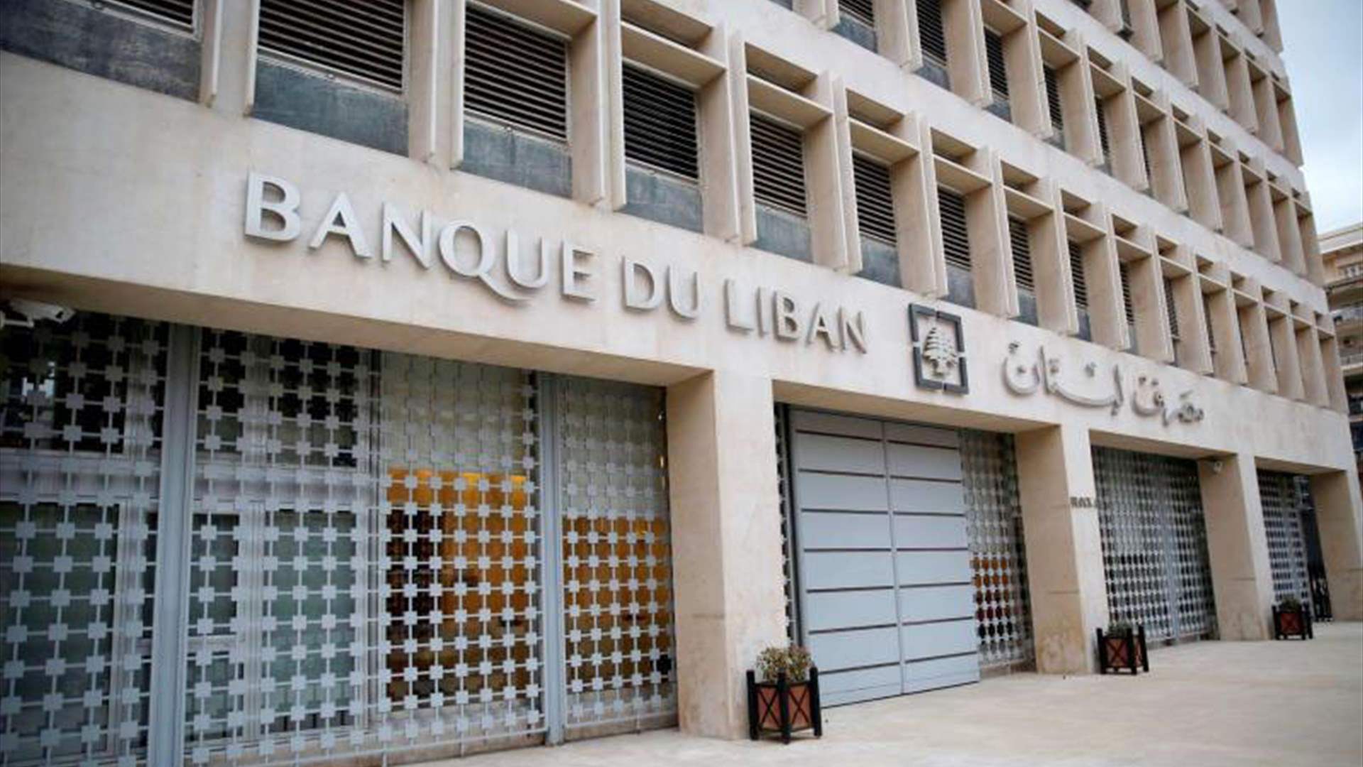 موضوع تعيين حاكم جديد لم ينضج بعد بسبب المعارضة المسيحية (اللواء)
