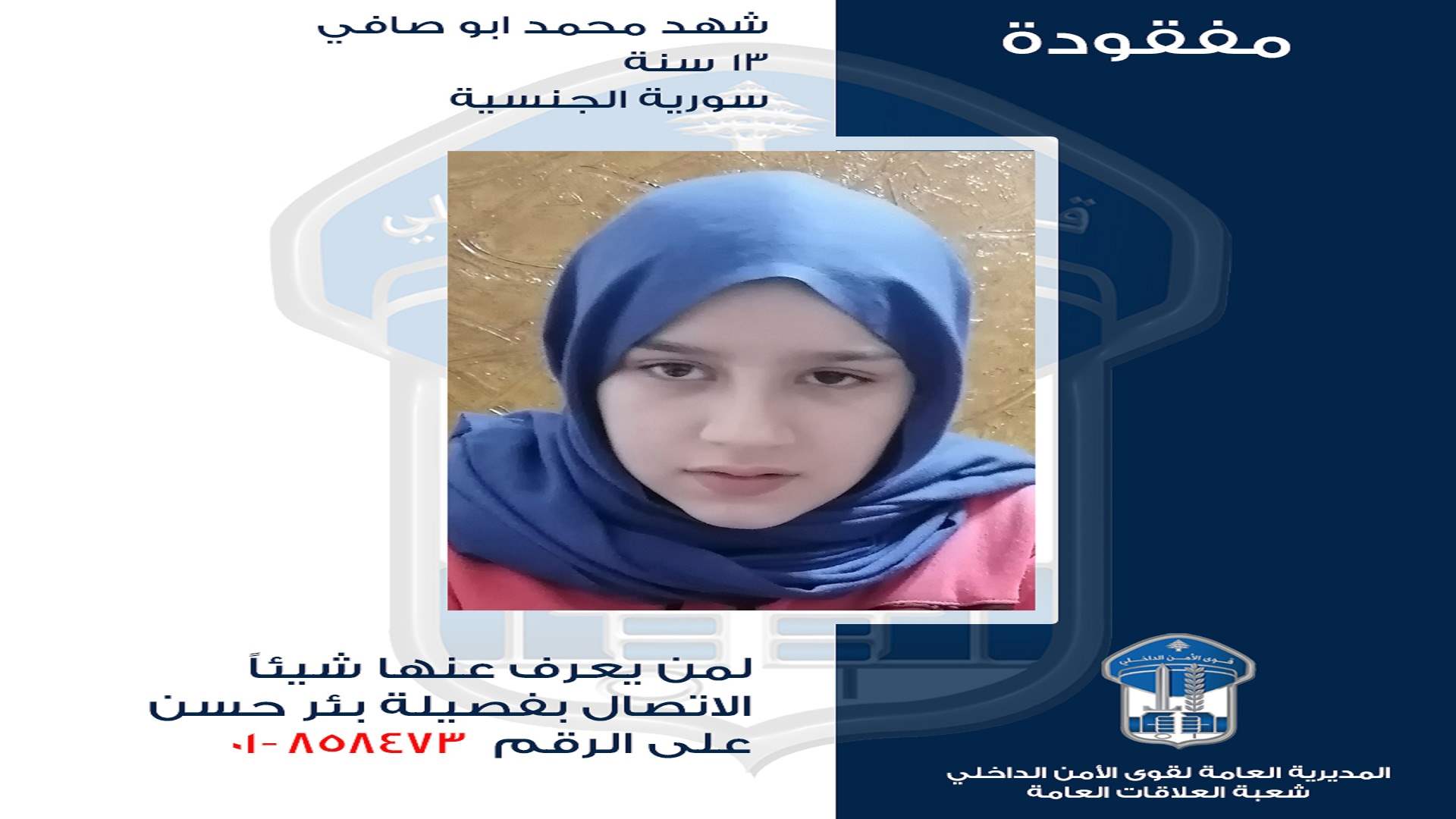 غادرت منزل ذويها ولم تَعُد... هل تعرفون مكانها؟
