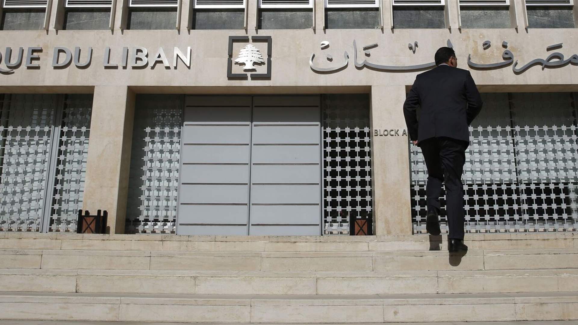 المصارف في فترة الانتظار