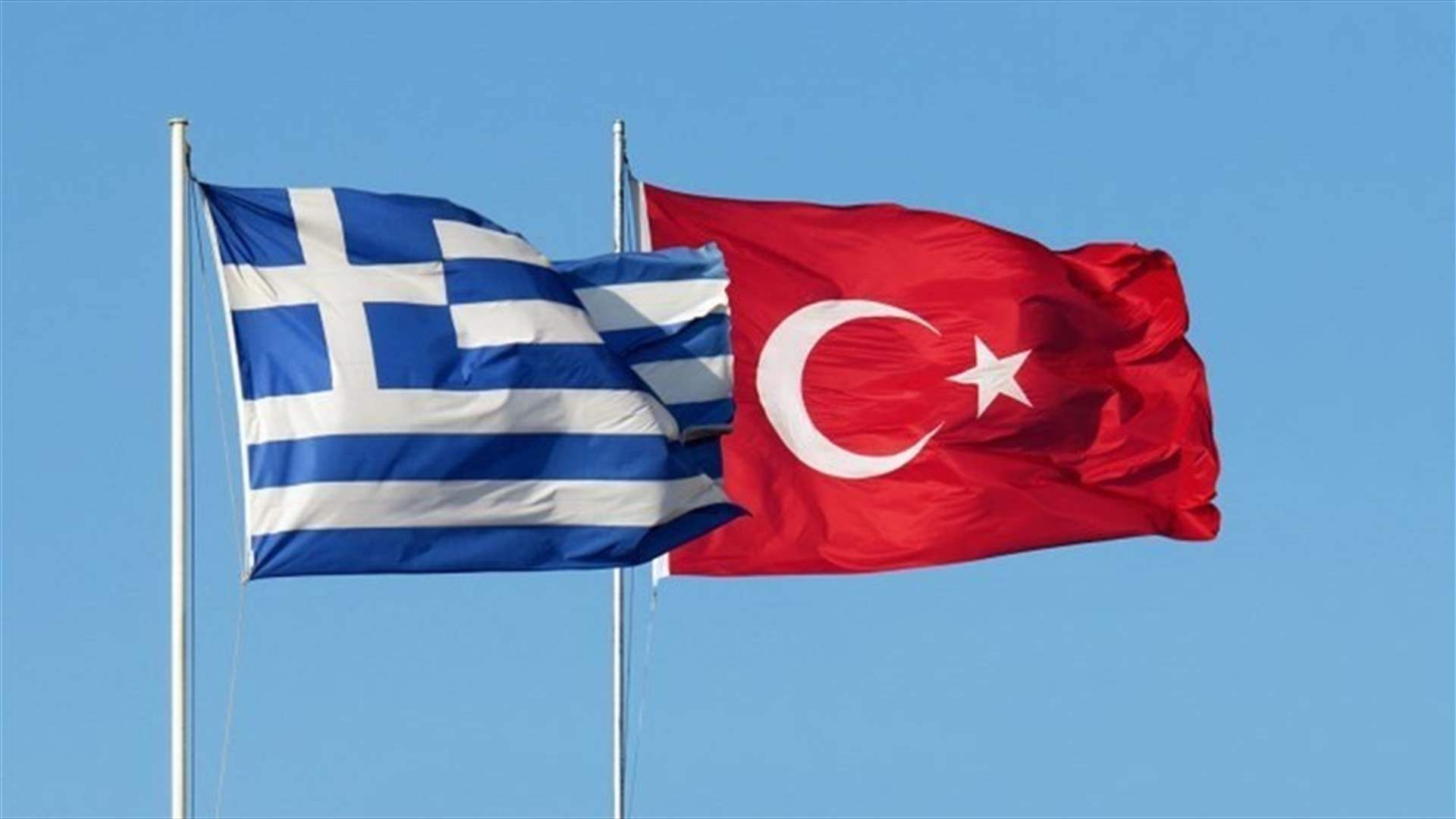 اليونان تأمل باحراز &quot;تقدم ملموس&quot; بهدف التقارب مع تركيا