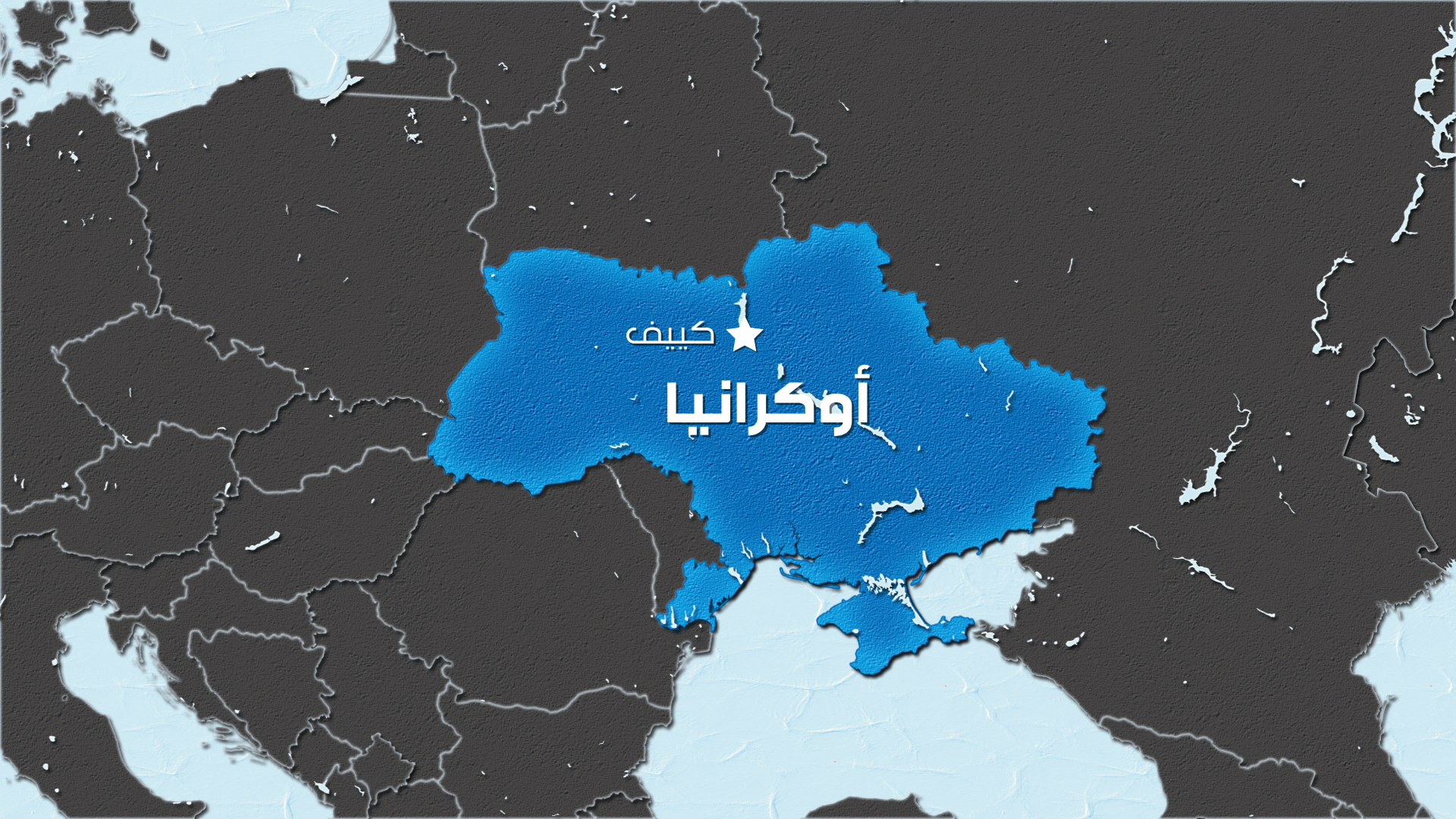 مقتل شخص وإصابة أربعة على الأقل في قصف بطائرات مسيّرة استهدف كييف ليلا