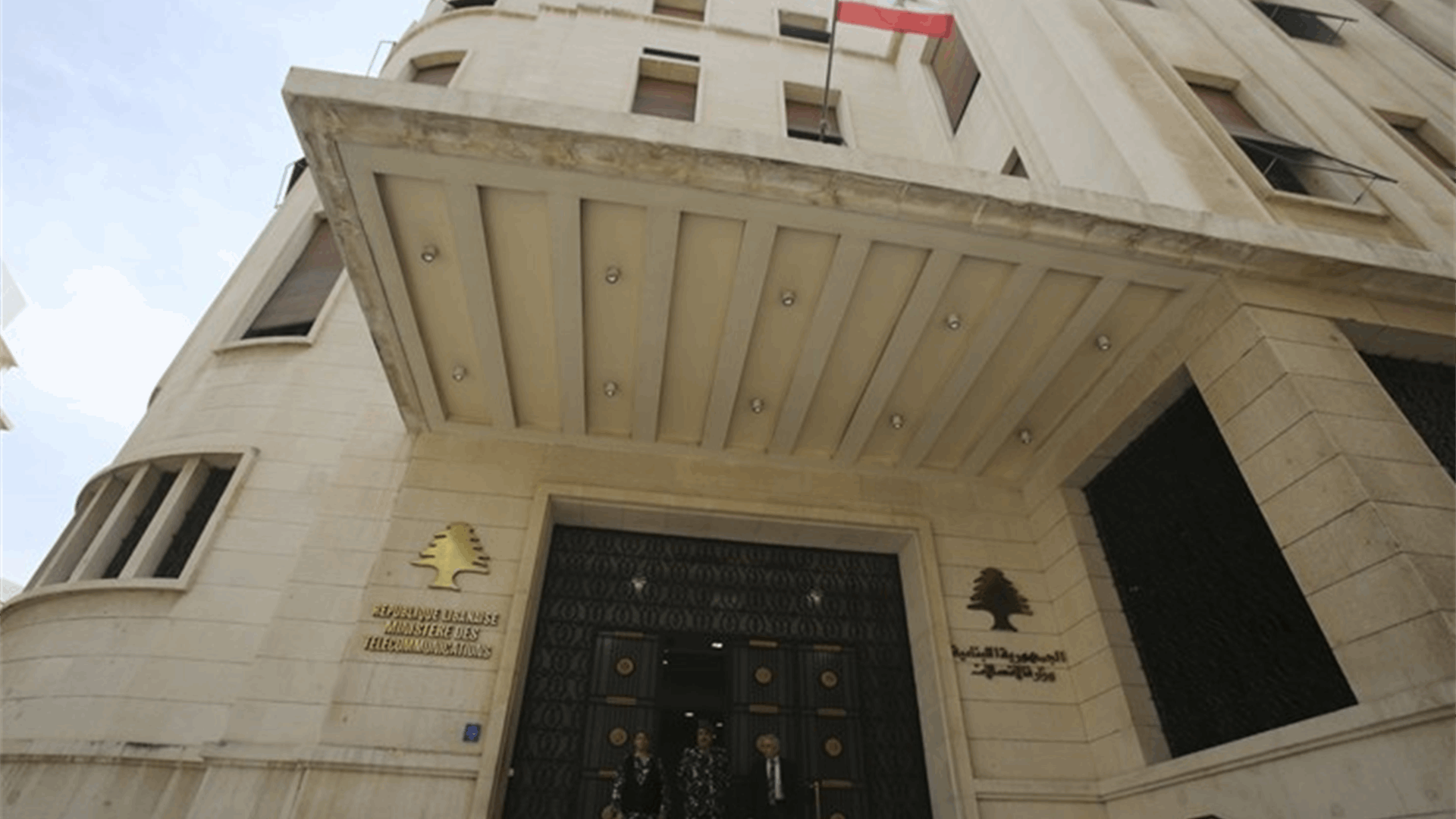 Telecommunications Ministry announces sole bidder as provisional winner for postal sector