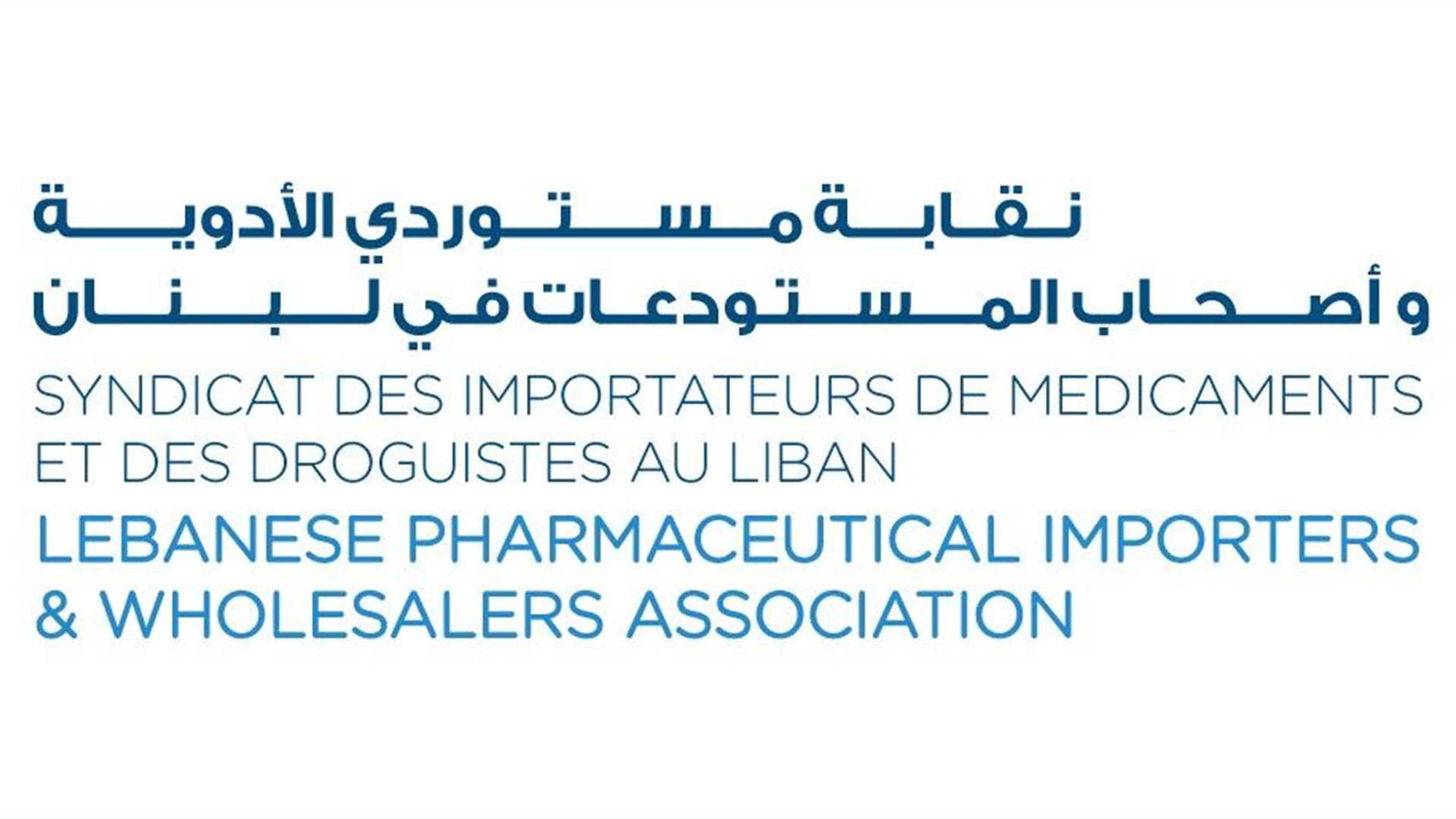 نقابة مستوردي الأدوية وأصحاب المستودعات: لا ننفي وجود بعض الأدوية المزوّرة لكننا نعمل على تأمين أدوية ذات جودة عالية
