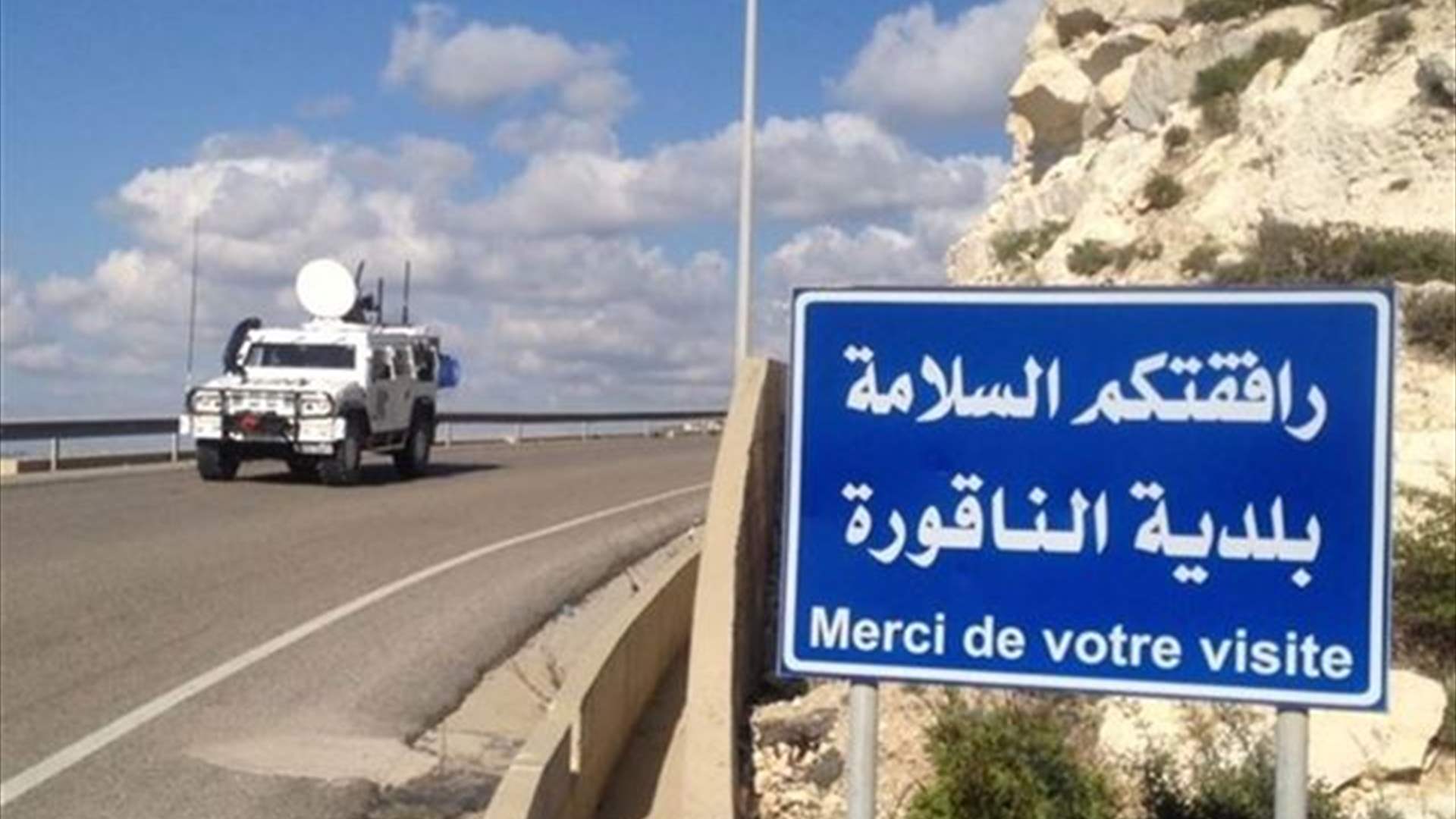 تغيّب الفريق العسكري الإسرائيلي عن الإجتماع الثلاثي في الناقورة الاثنين 