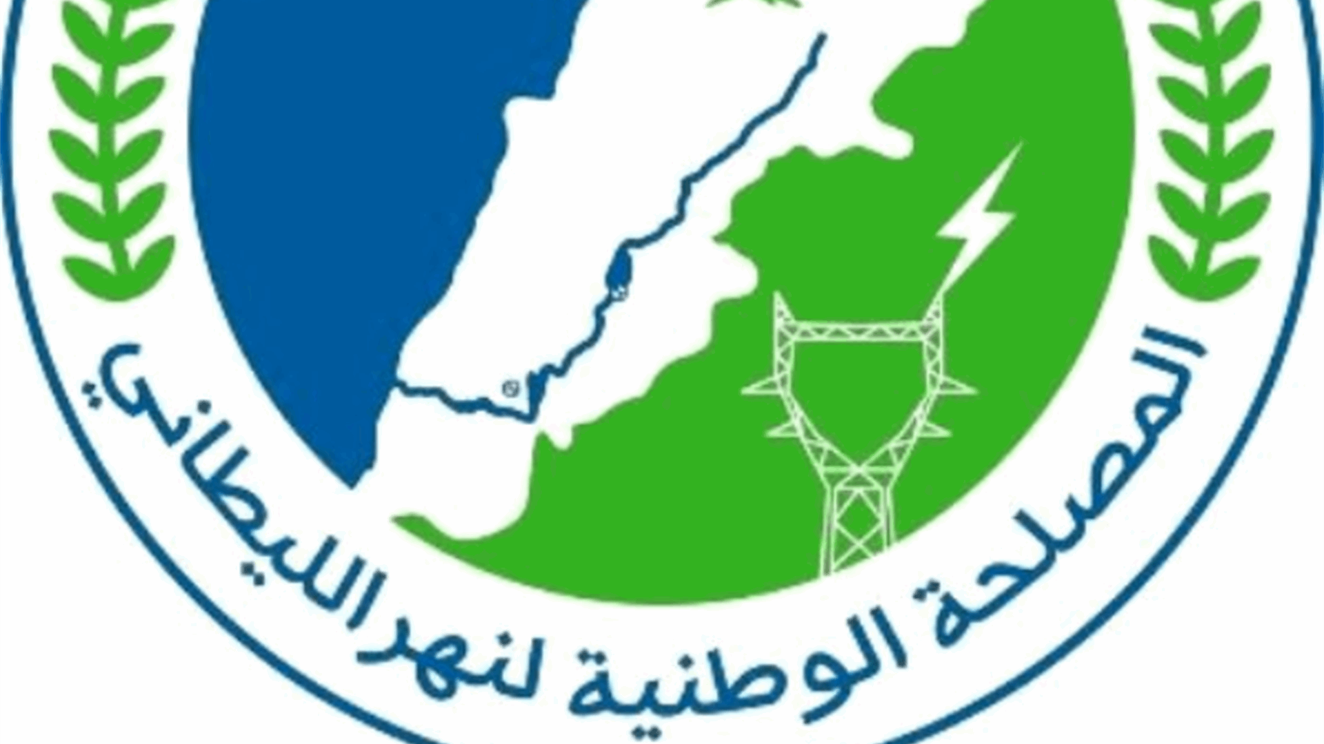 تحذير من مصلحة الليطاني لرواد النهر في طرفلسية