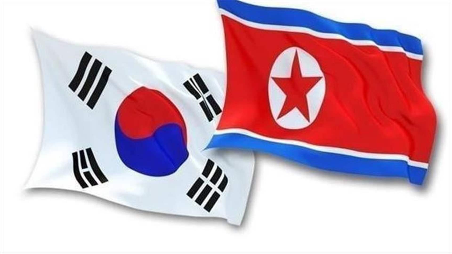 سيول تحذر بيونغ يانغ من أن هجوما نوويا سيؤدي إلى &quot;نهاية&quot; نظام كيم
