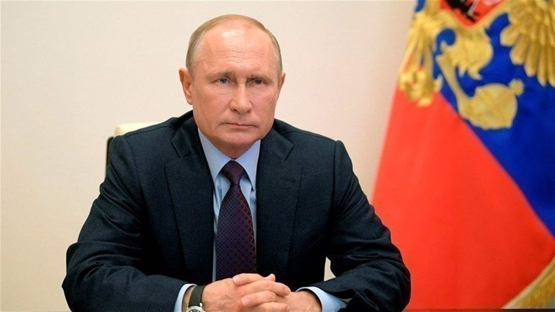 بوتين: موسكو ستستخدم &quot;كل الوسائل&quot; لحماية بيلاروس من هجوم