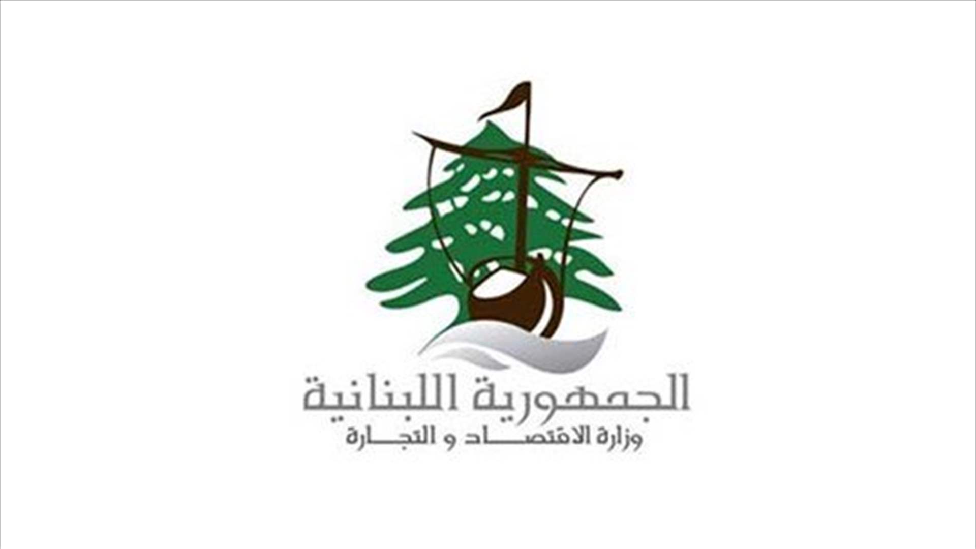  مديرية حماية المستهلك سطرت 10 محاضر ضبط بحق مخالفين