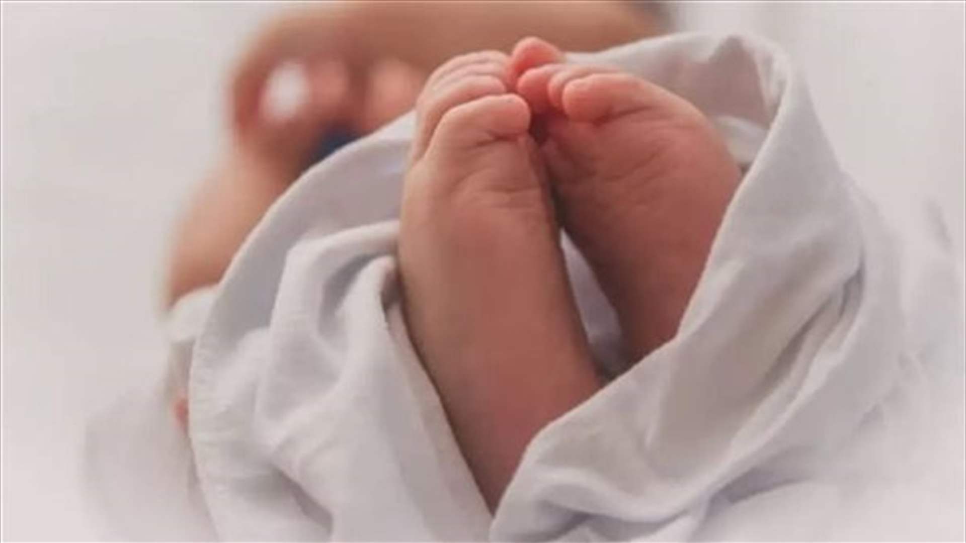 جريمة مروّعة... العثور على طفلة حديثة الولادة مقطوعة الأوصال!