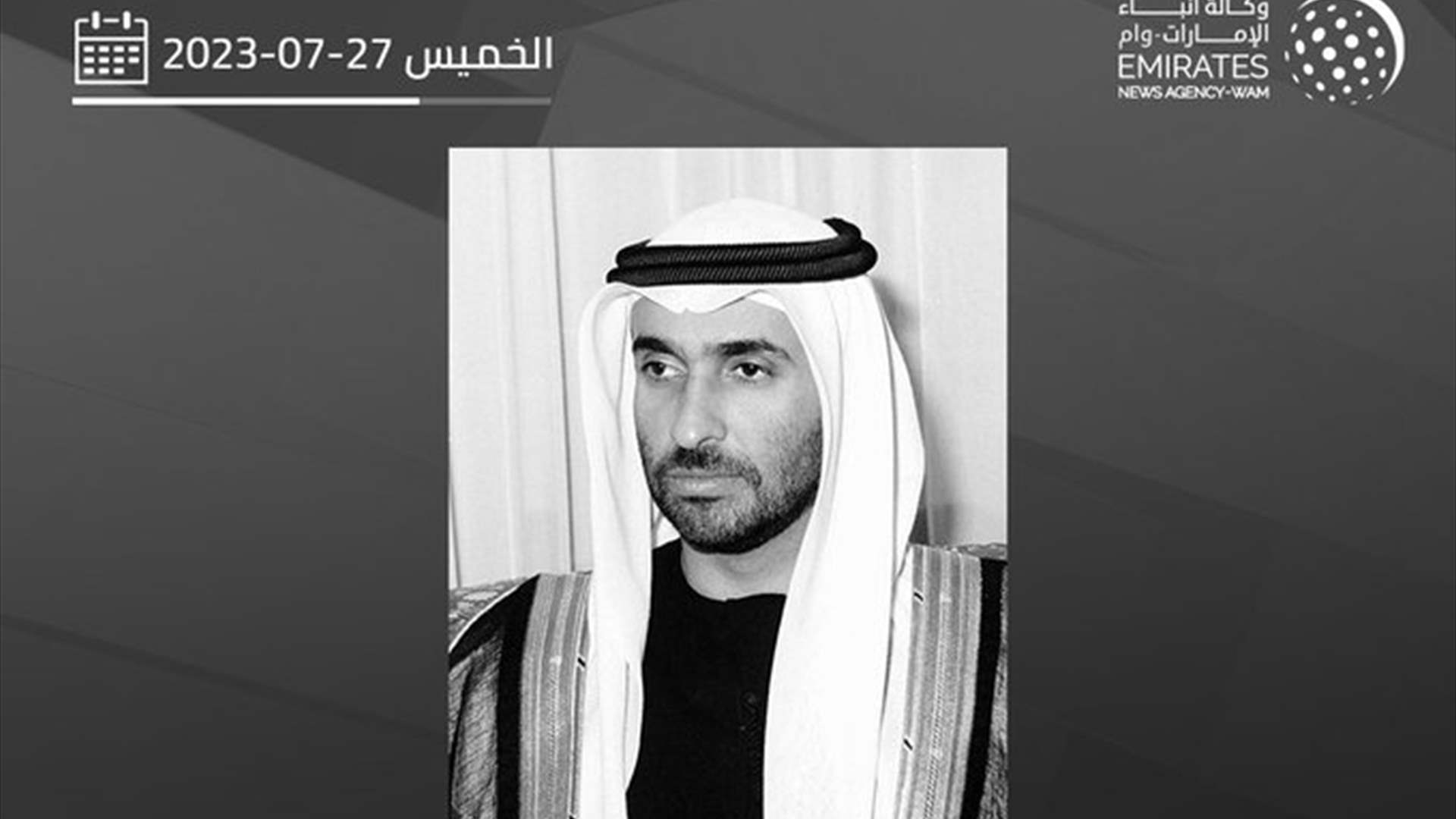 وفاة شقيق رئيس الإمارات.. حداد رسمي وتنكيس اعلام لثلاثة ايام