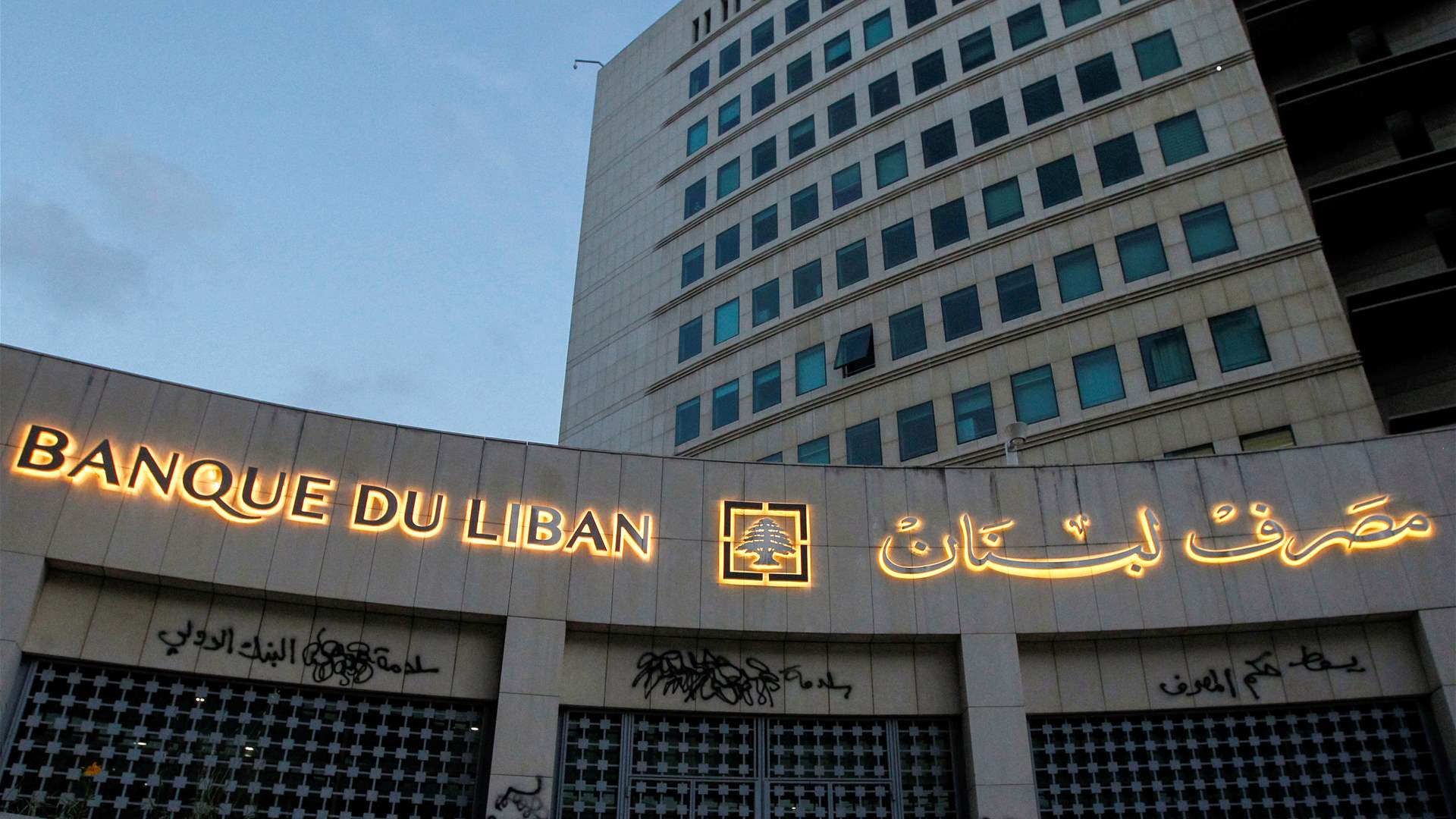 Crisis in Lebanon&#39;s Central Bank: The search for alternative solutions