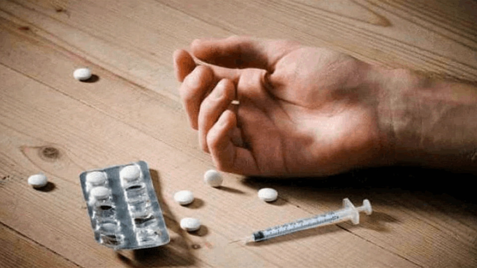 الموت أو السجن...العراق يبحث عن علاج في مواجهة المخدرات
