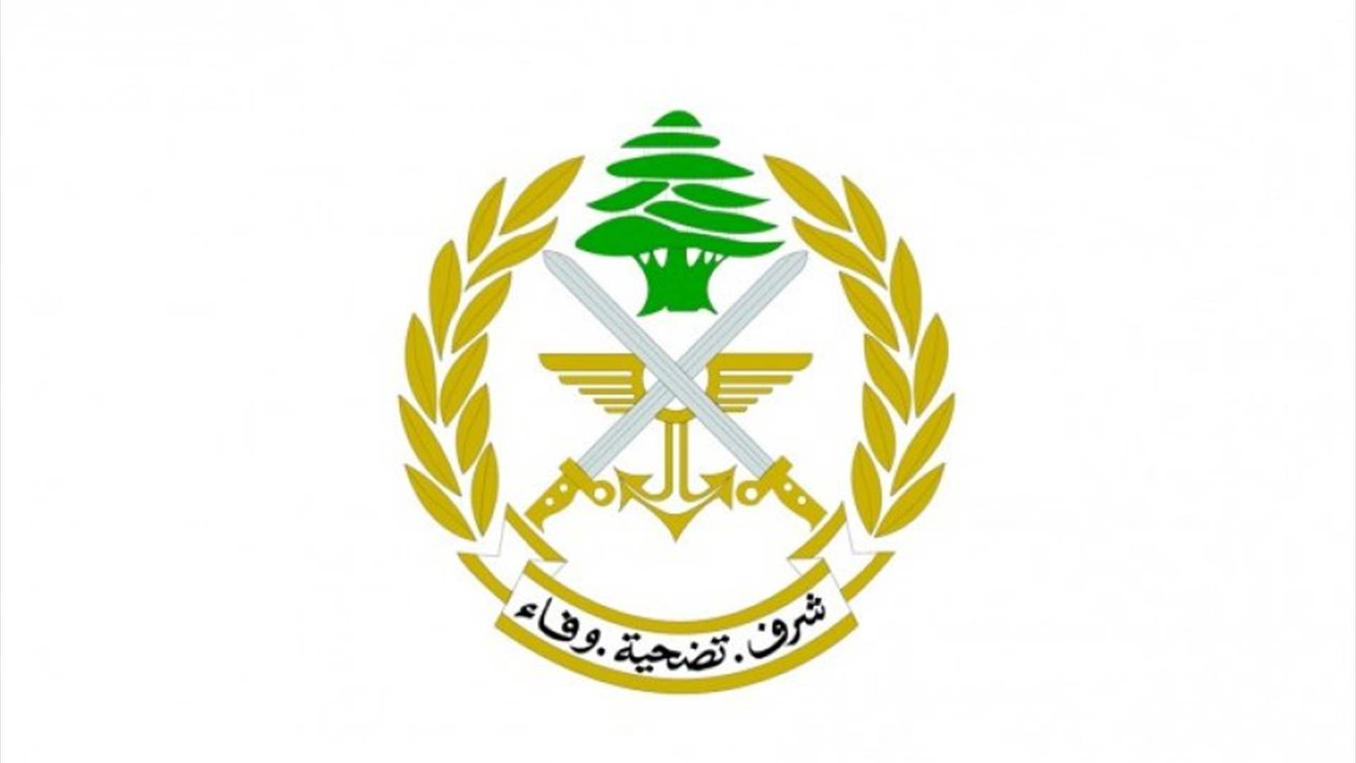 الجيش: الشرف والتضحية والوفاء من دون حدود