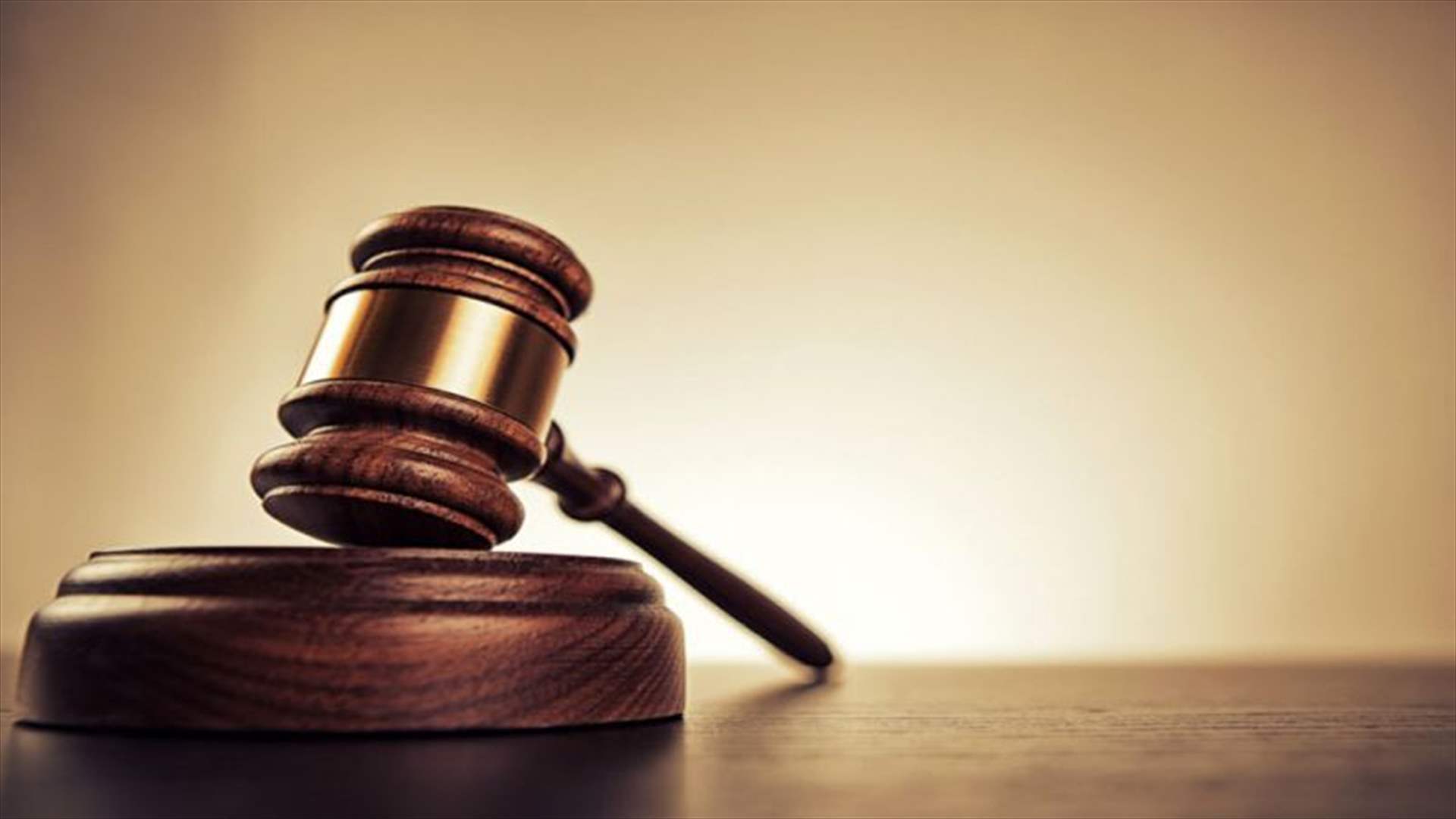 قرار قضائي يلزم وزارة المالية بتسليم محامين نسخة عن تقريري KPMG وOliver Wyman  