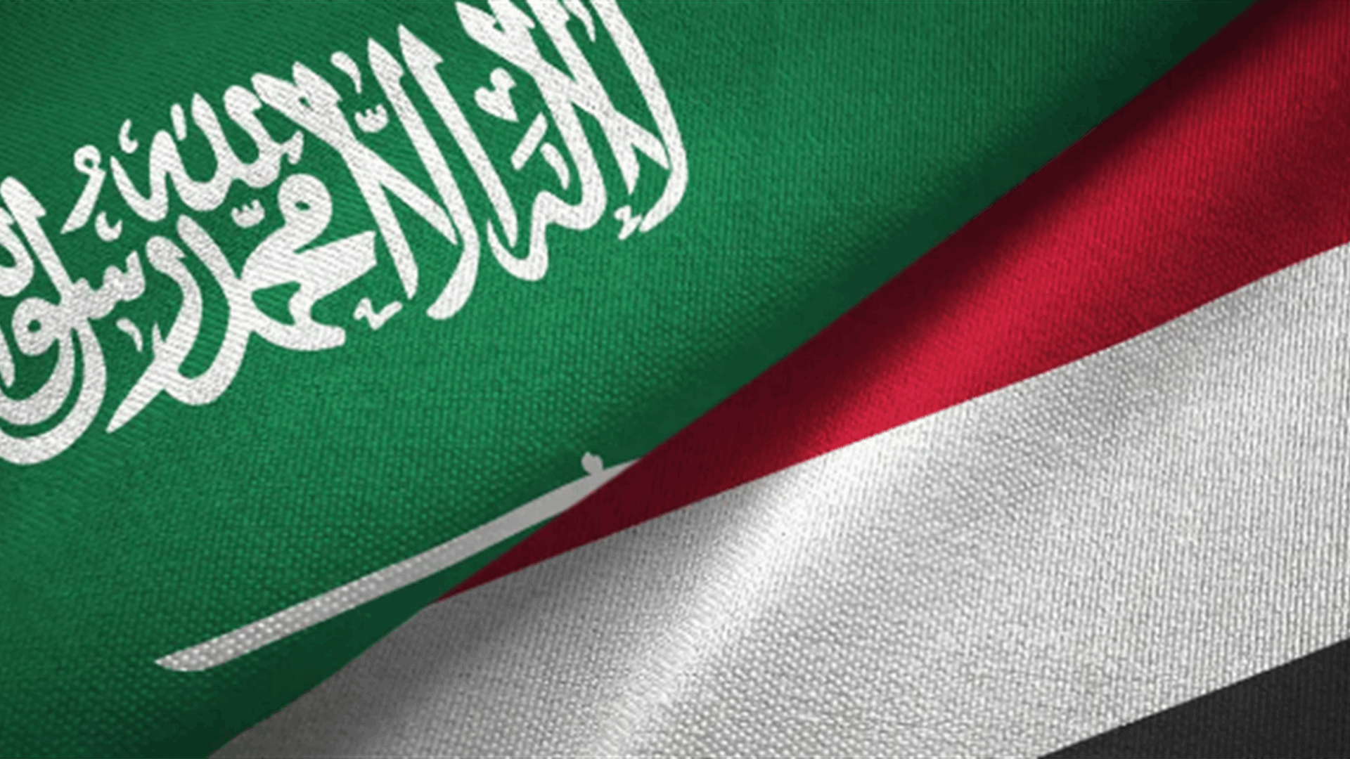 السعودية تدعم اليمن بـ1.2 مليار دولار