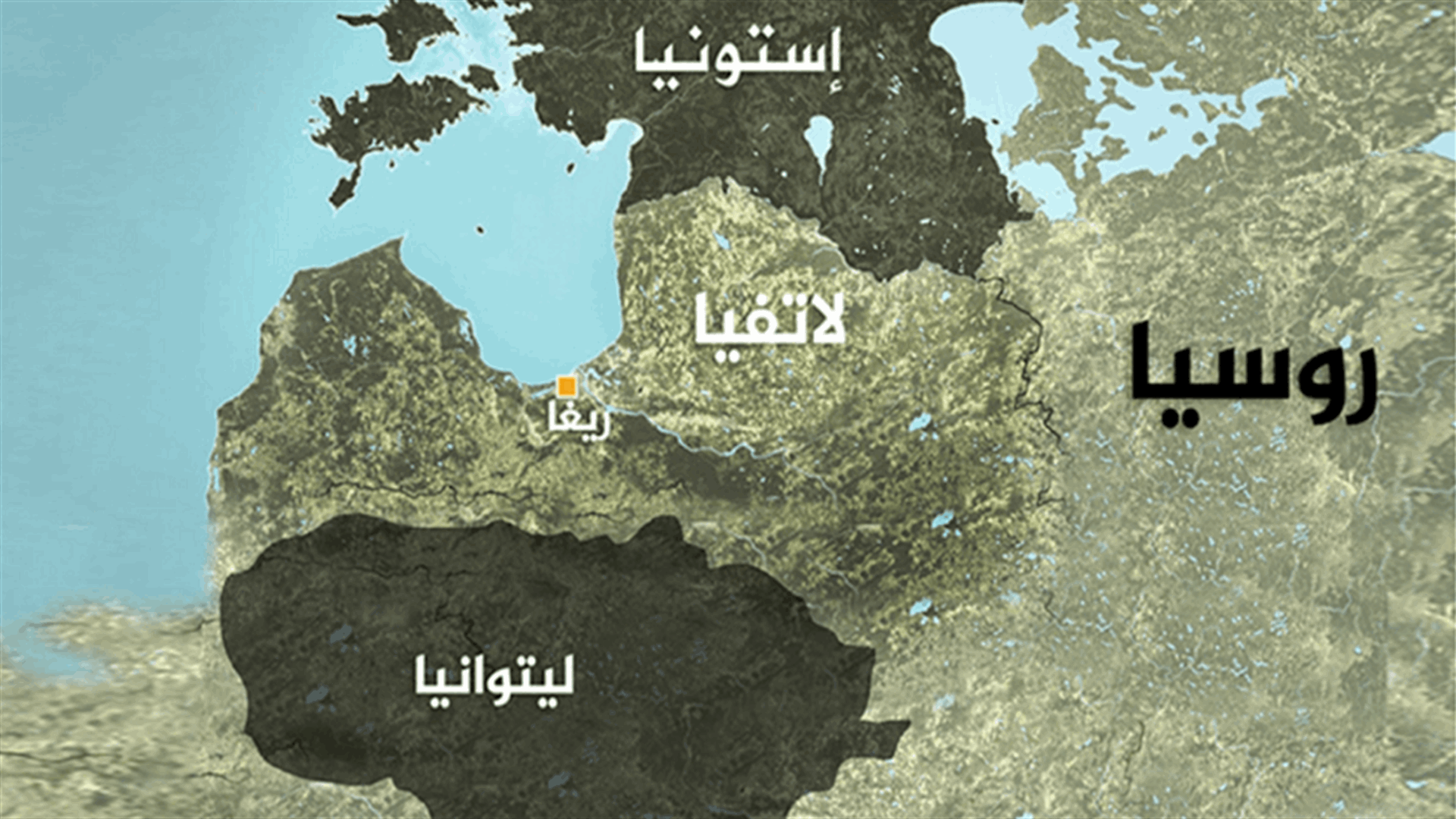 دول البلطيق ستستبدل الكهرباء الروسية بأخرى أوروبية بحلول 2025
