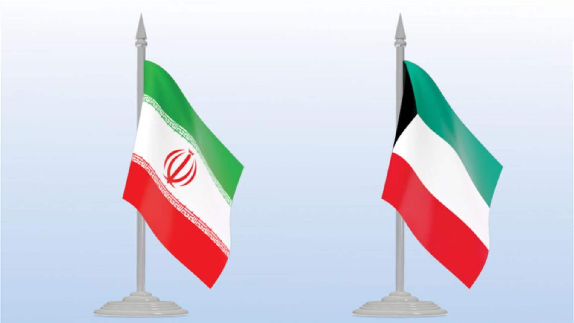 دعوة لوزير خارجية الكويت لزيارة إيران في خضم خلاف حول حقل للغاز