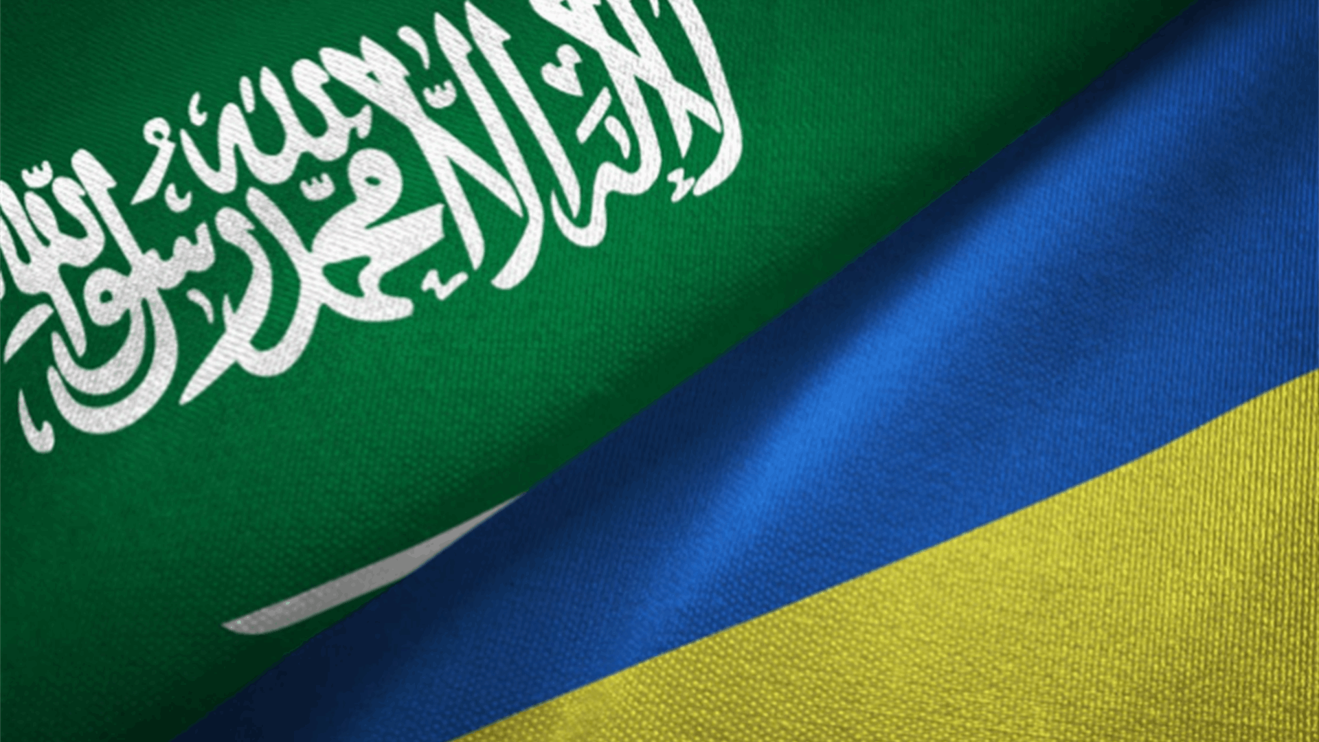 السعودية تستضيف محادثات بشأن أوكرانيا 