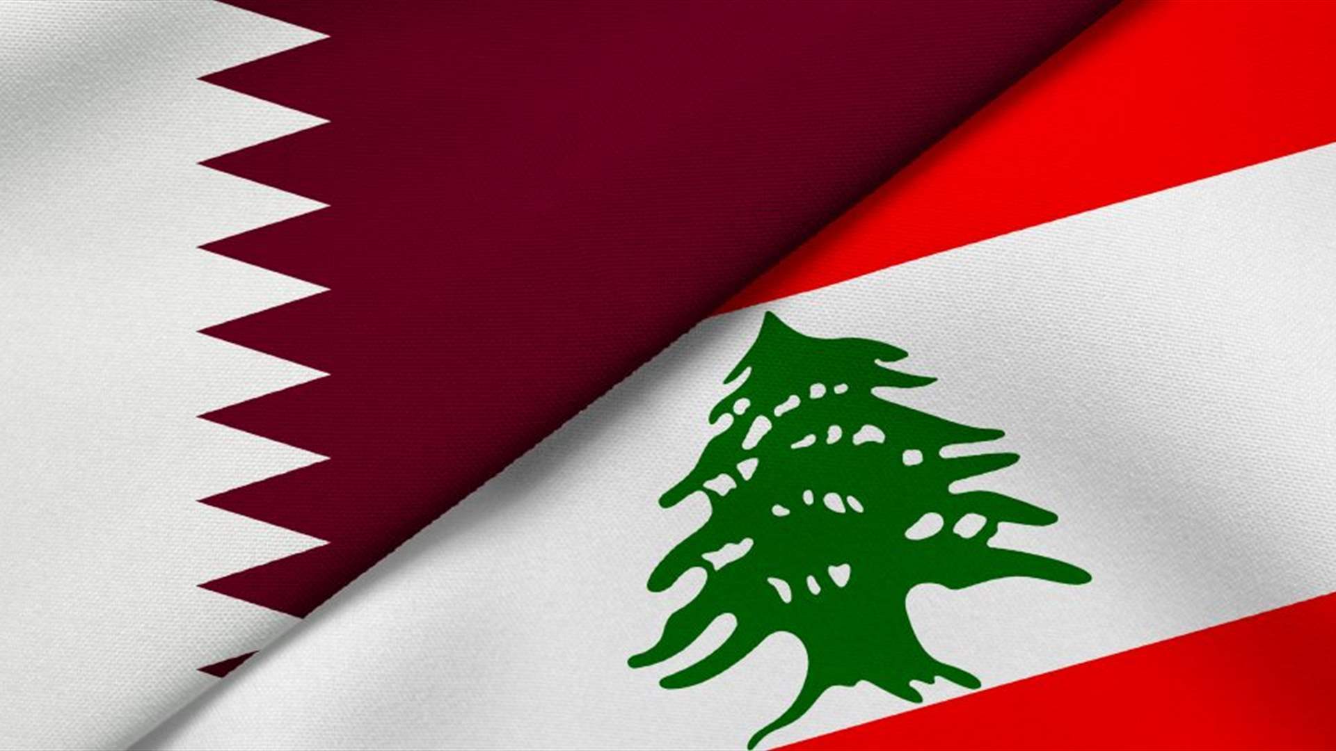 سفارة قطر لدى لبنان تدعو مواطنيها الى &quot;اتخاذ الحيطة والحذر&quot;