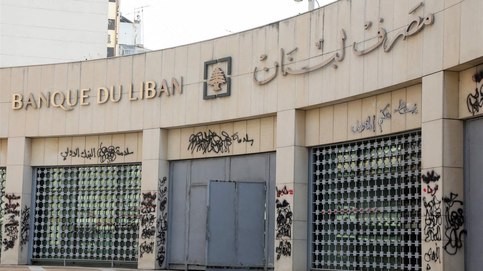 BDL in crisis management: Lebanon faces short-term solutions for state funding