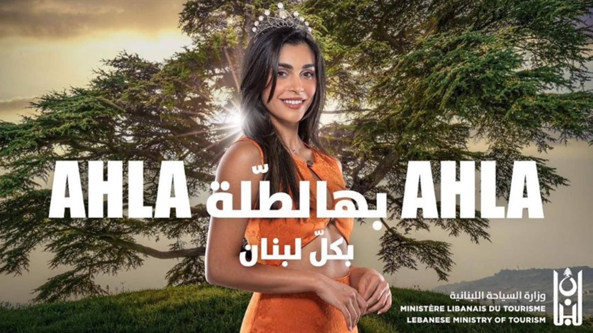 ملكة جمال لبنان ياسمينة زيتون تصرخ فور وصولها الى مطار بيروت... &quot;أهلا بهالطلّة أهلا&quot; 