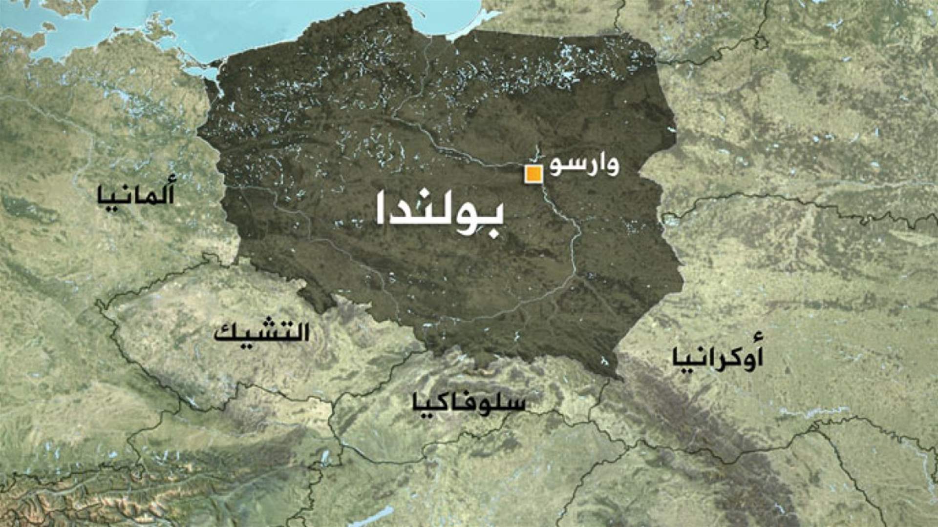 بولندا تعتقل روسيين إثنين "وزعا" مواد دعائية لفاغنر