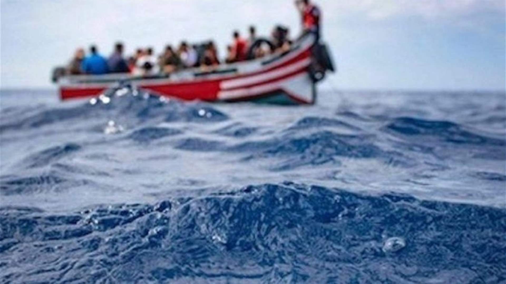 المنظمة الدولية للهجرة: مقتل أكثر من 60 مهاجراً بعد غرق قارب قبالة الرأس الأخضر