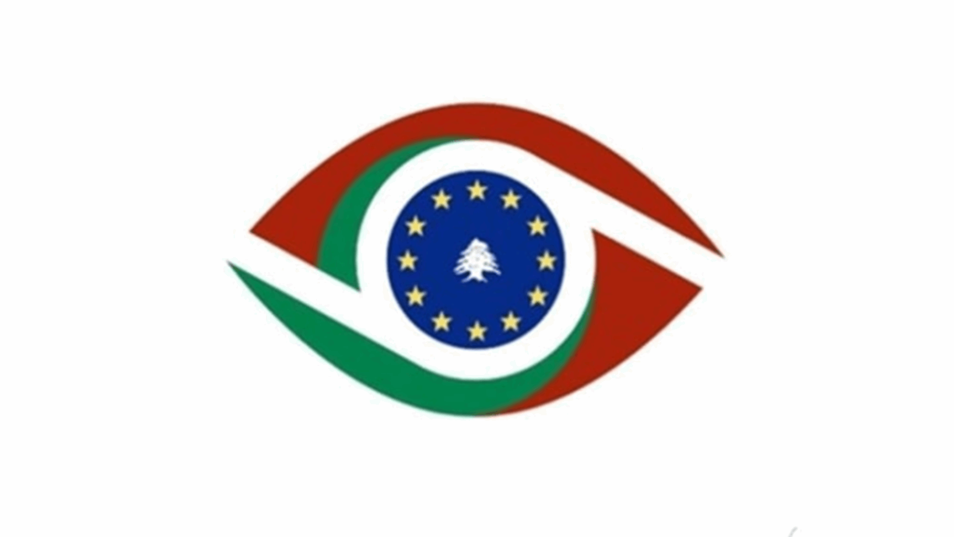 المرصد الاوروبي للنزاهة في لبنان: آن الاوان لأن يتحرك القضاء اللبناني في قضية الاختلاس وتبييض الاموال المتهم بها سلامة