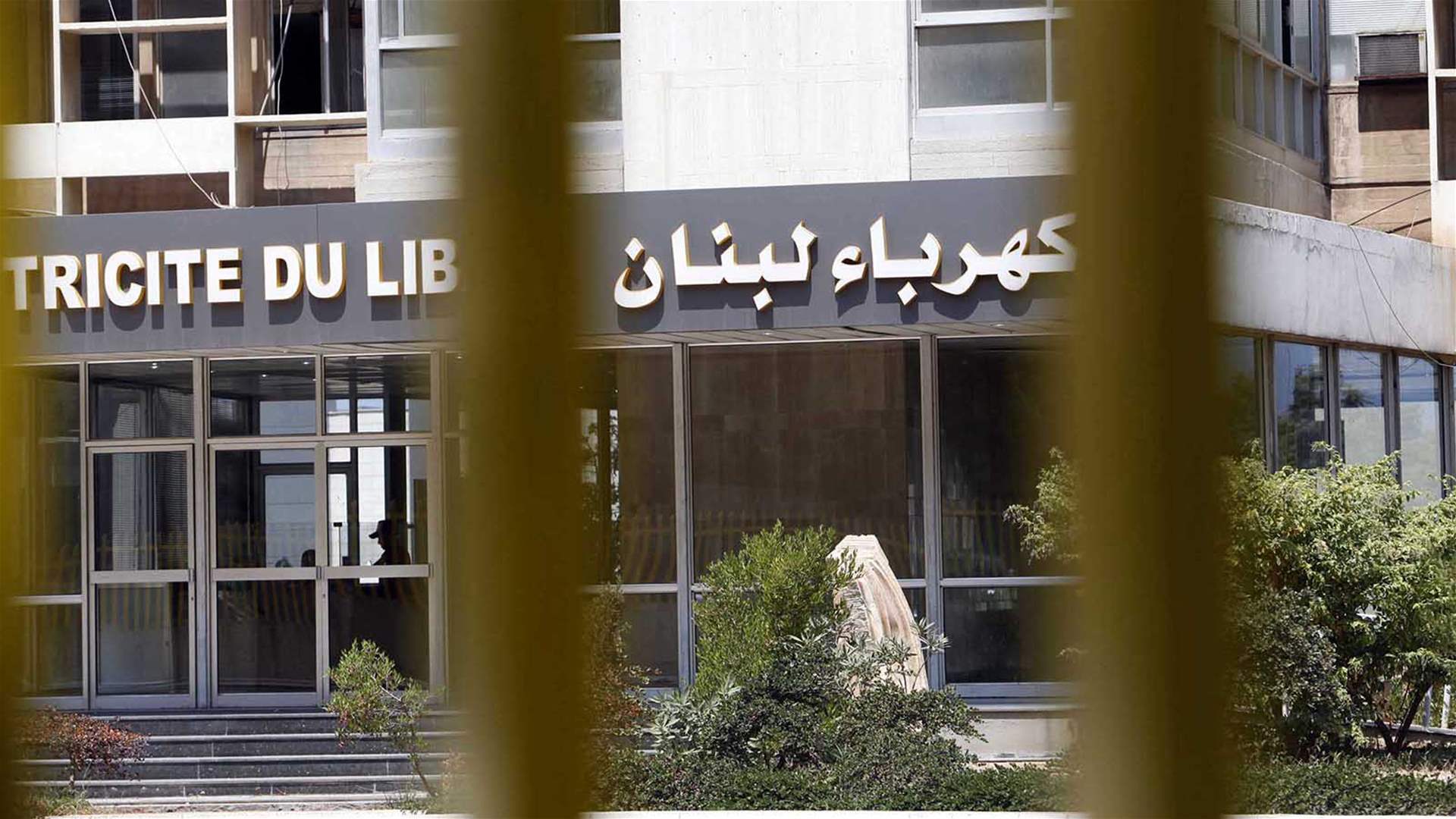 وعود الوزير الى أدراج الرياح وأزمة الكهرباء للأسوأ... والرئاسة "مكانك راوح" (الأنباء الالكترونية)