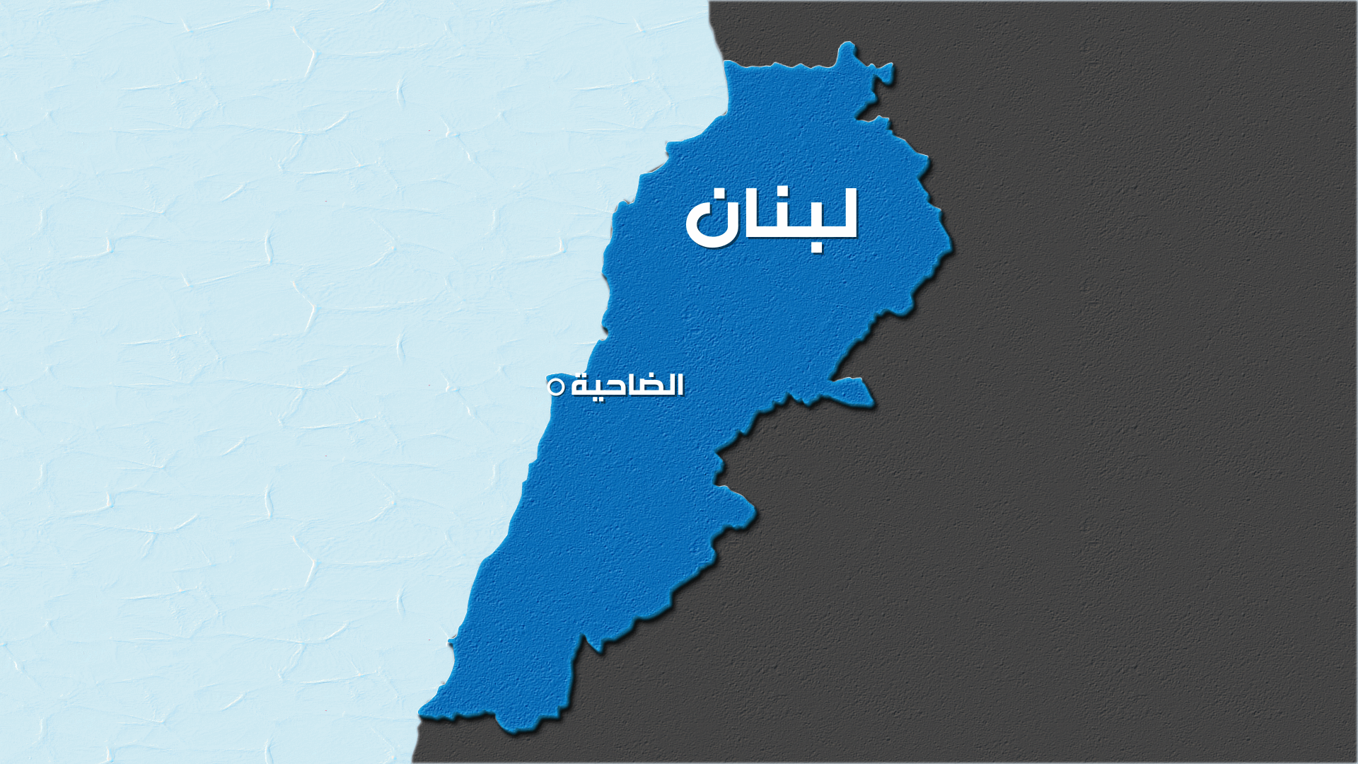 أسئلة حول تغييب القضاء عن التحقيق بانتحار «داعشي» في الضاحية الجنوبية (الشرق الاوسط)