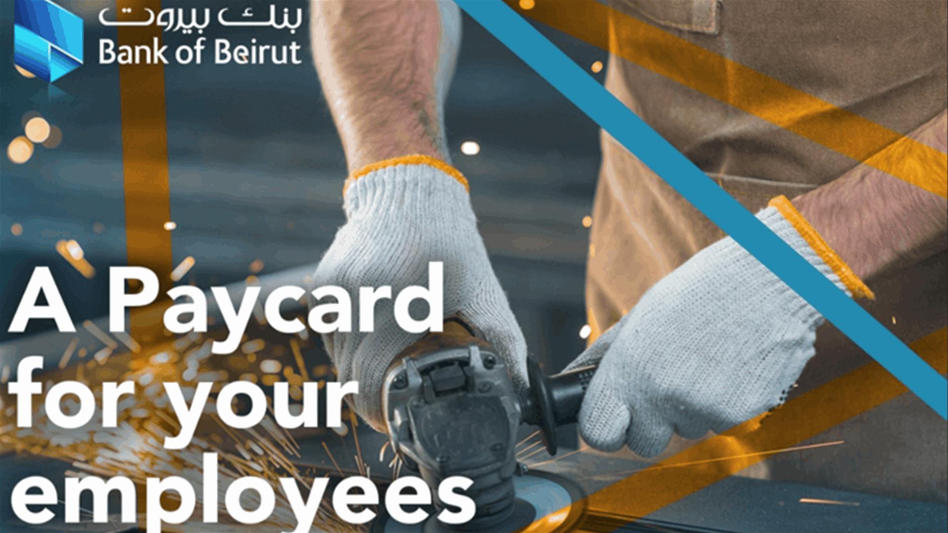 بنك بيروت يطرح بطاقات Pay Cards لتسديد أجور الموظفين إلكترونيّاً 