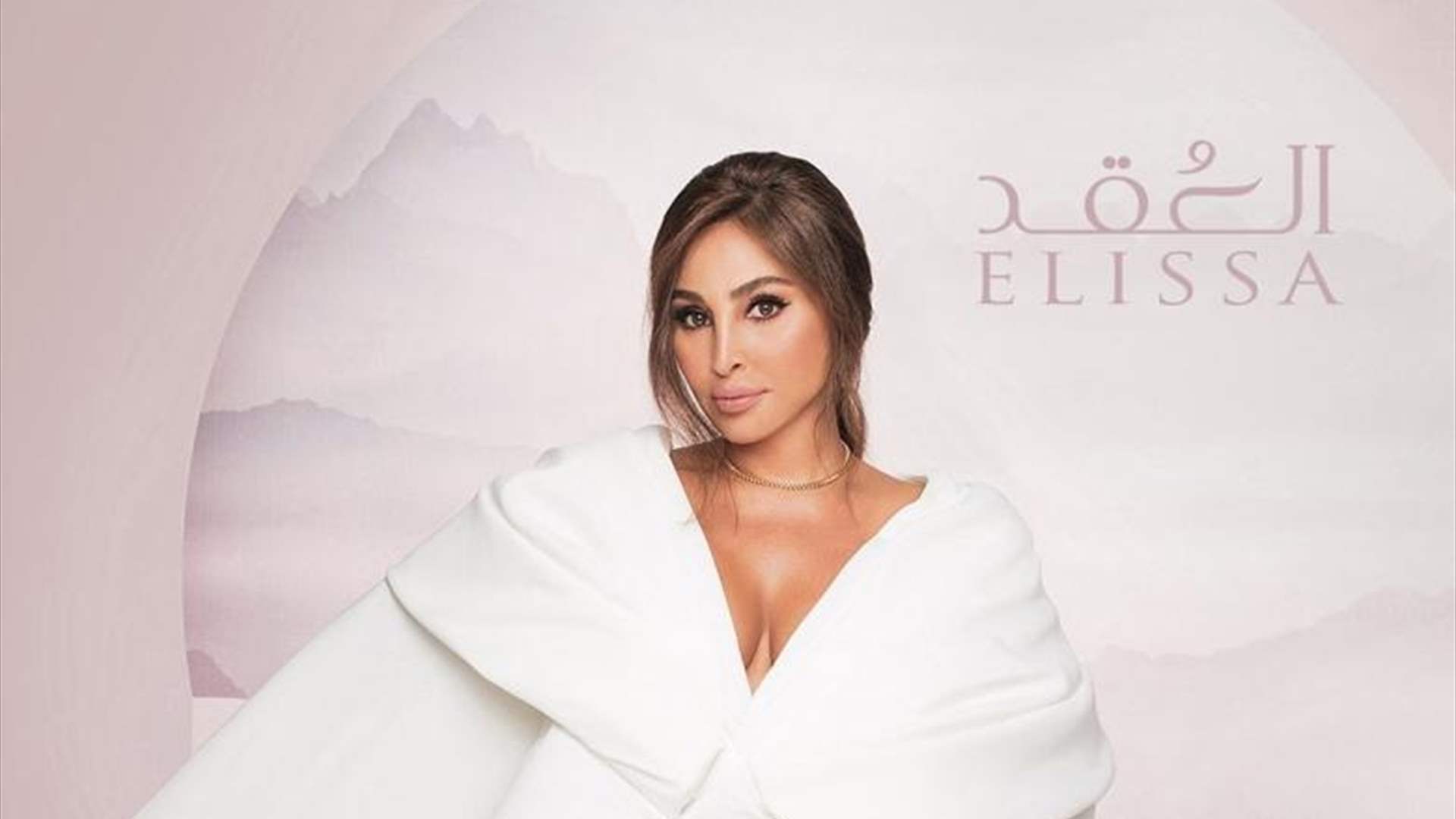 بعد حذف أغنيتها عن يوتيوب.. شركة "وتري" تردّ على إليسا: الحق يعلو ولا يعلى عليه 