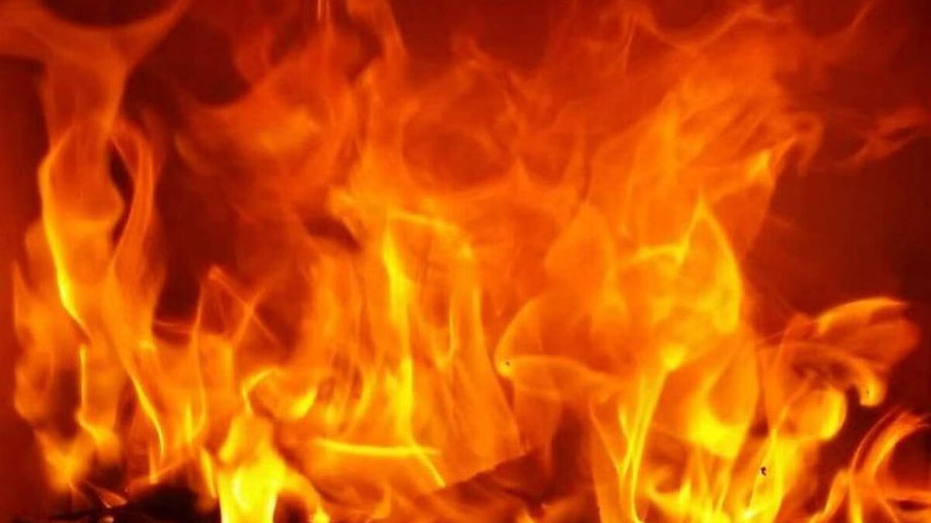 حريق مأساوي يودي بحياة 9 أشخاص والسبب: أسطوانة غاز! (فيديو)