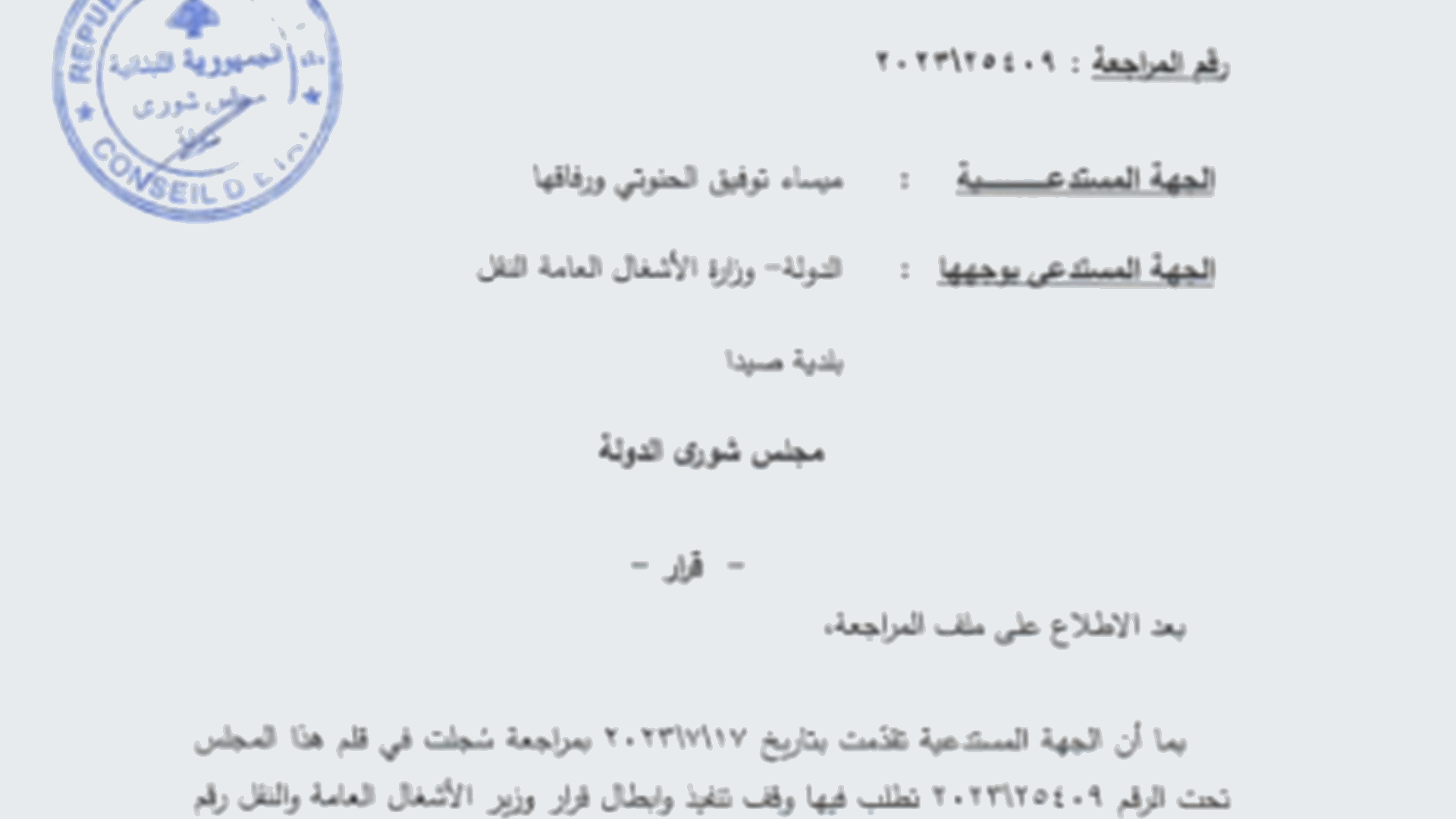  قرار منع إرتياد شاطئ صيدا بلباس البحر... ما جديده؟