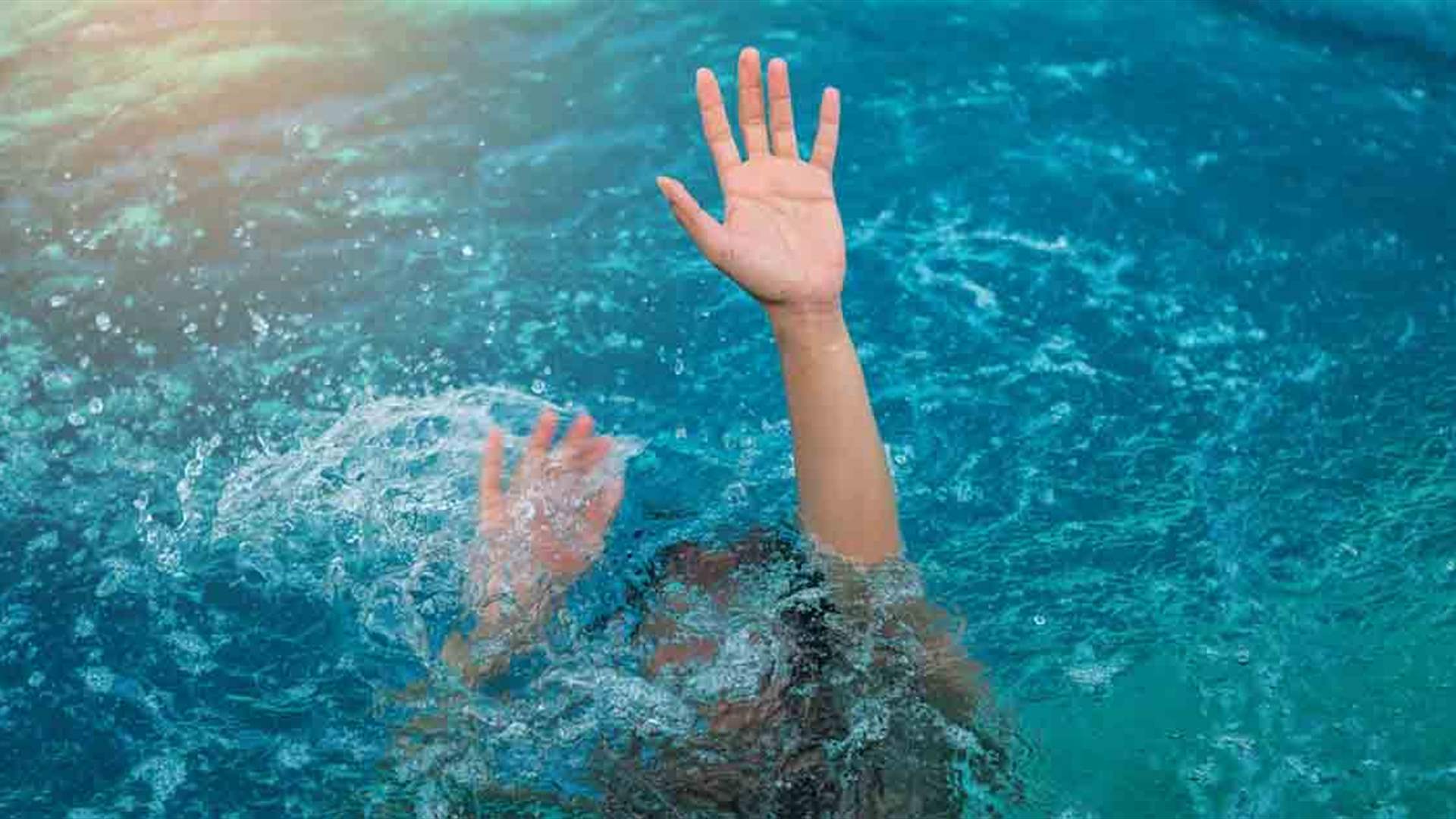 في حفل عيد ميلاد... العثور على مراهقة توفيت غرقاً في حديقة مائية! 