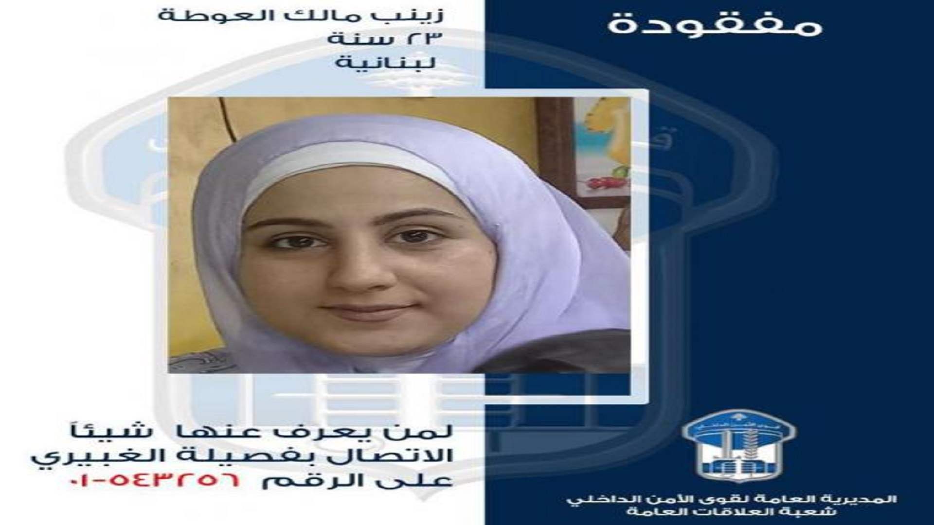 غادرت منزلها الزوجي ولم تَعُد... 