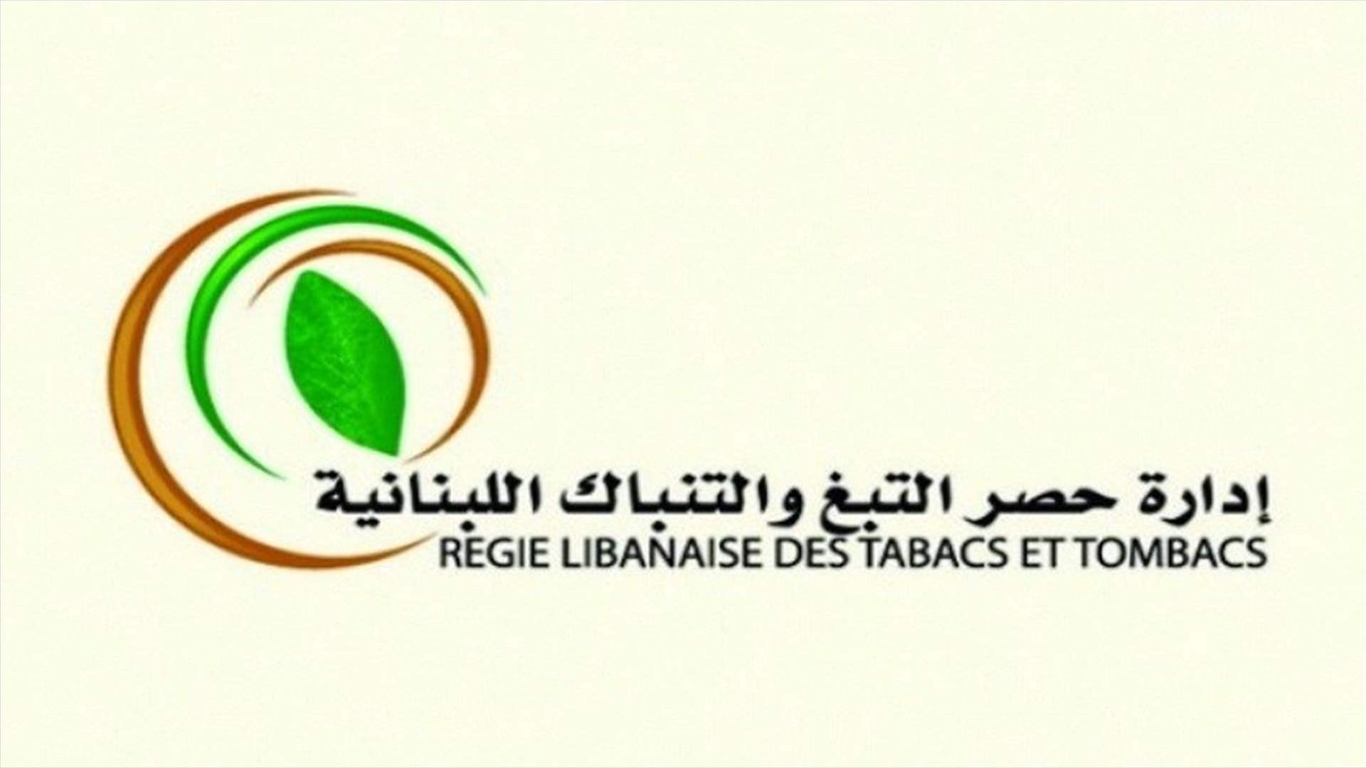 &quot;الريجي&quot; واصلت جهودها لمكافحة التهريب... وهذا ما ضبطته