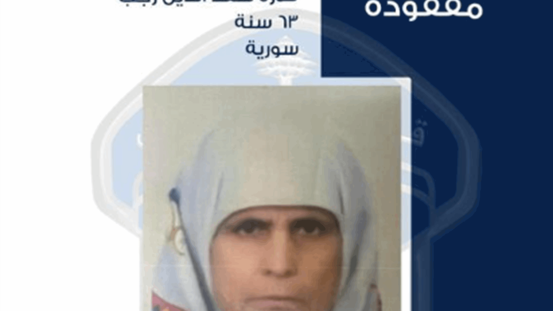  مفقودة منذ قرابة الاربعة أشهر... هل تعرفون مكانها؟