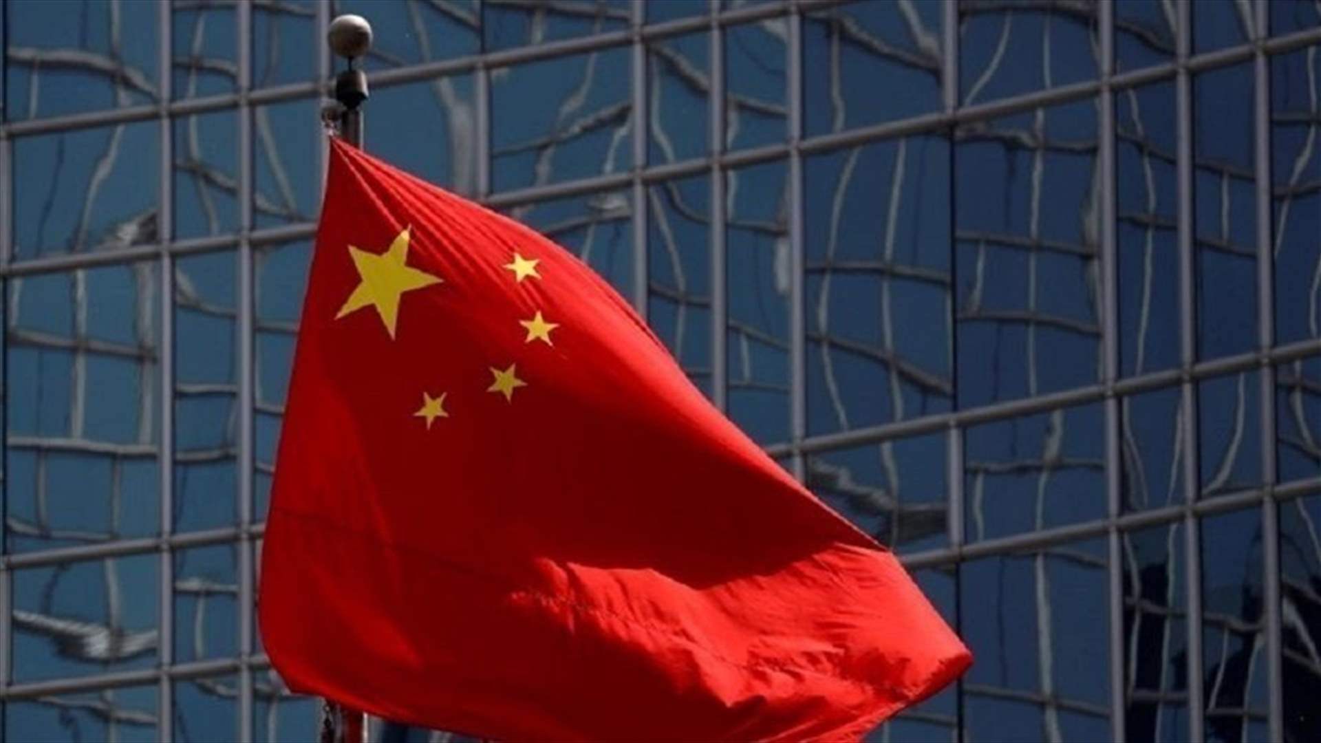 بكين تفرض عقوبات على شركتين أميركيتين في إطار مبيعات أسلحة إلى تايوان