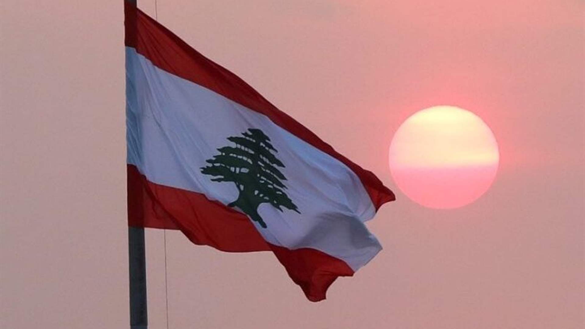 مصادر لـ&quot;الأنباء الإلكترونية&quot;: الملف اللبناني مرتبط بشكل وثيق بواشنطن وطهران