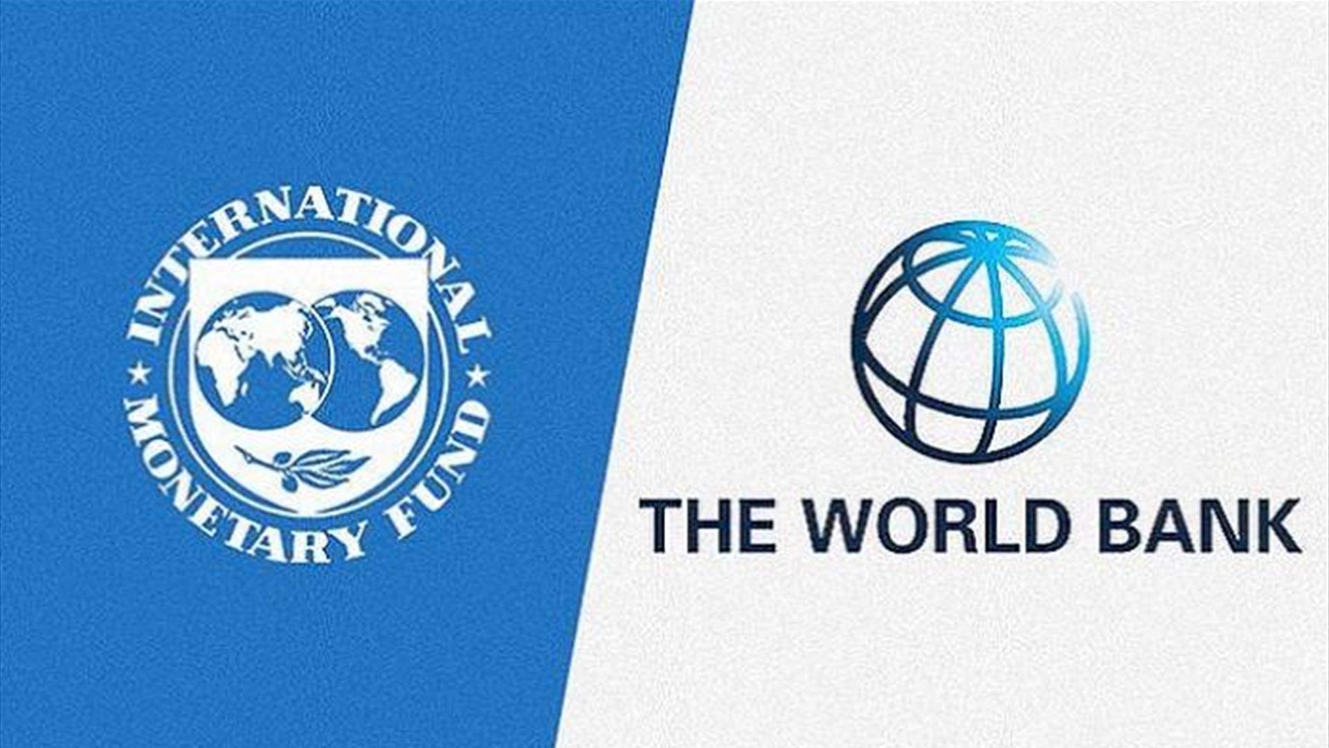 البنك الدولي وصندوق النقد يؤكدان عقد إجتماعاتهما في المغرب رغم الزلزال