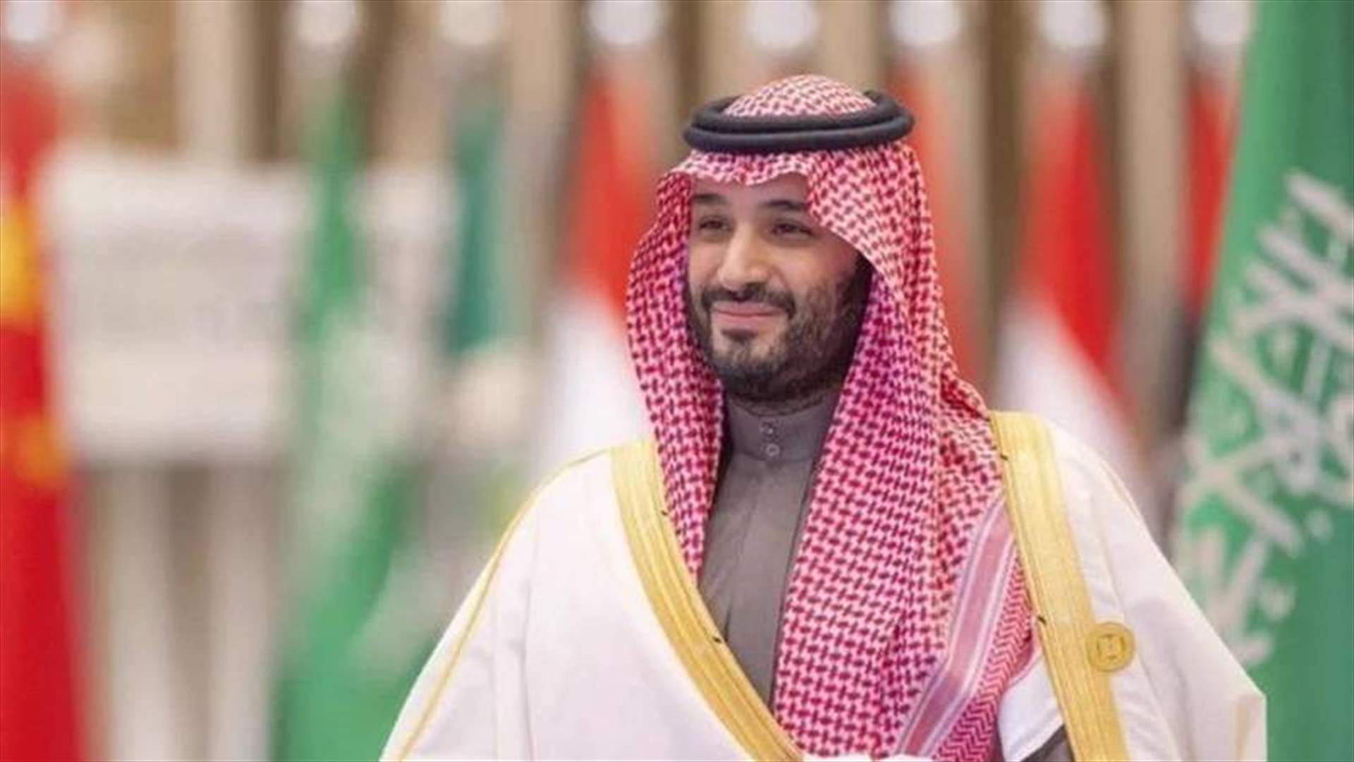 ولي العهد السعودي لـ&quot;فوكس نيوز&quot;: &quot;نقترب&quot; من التطبيع مع إسرائيل لكن القضية الفلسطينية تظل مهمة للمفاوضات