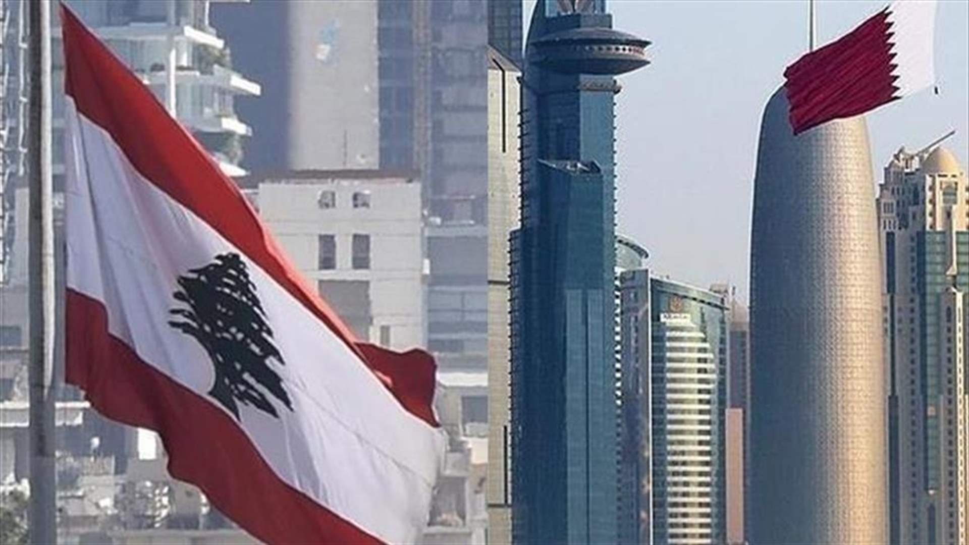 موفد قطريّ في لبنان واستكمال لمهمة لودريان (اللواء)