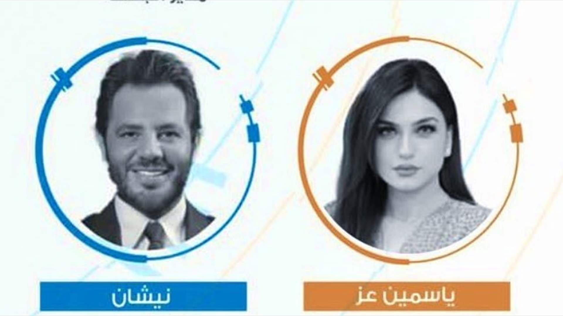 ياسمين عز تضع نيشان في موقفٍ محرج.. تغيّبت عن جلستها في منتدى الإعلام العربي (فيديو)