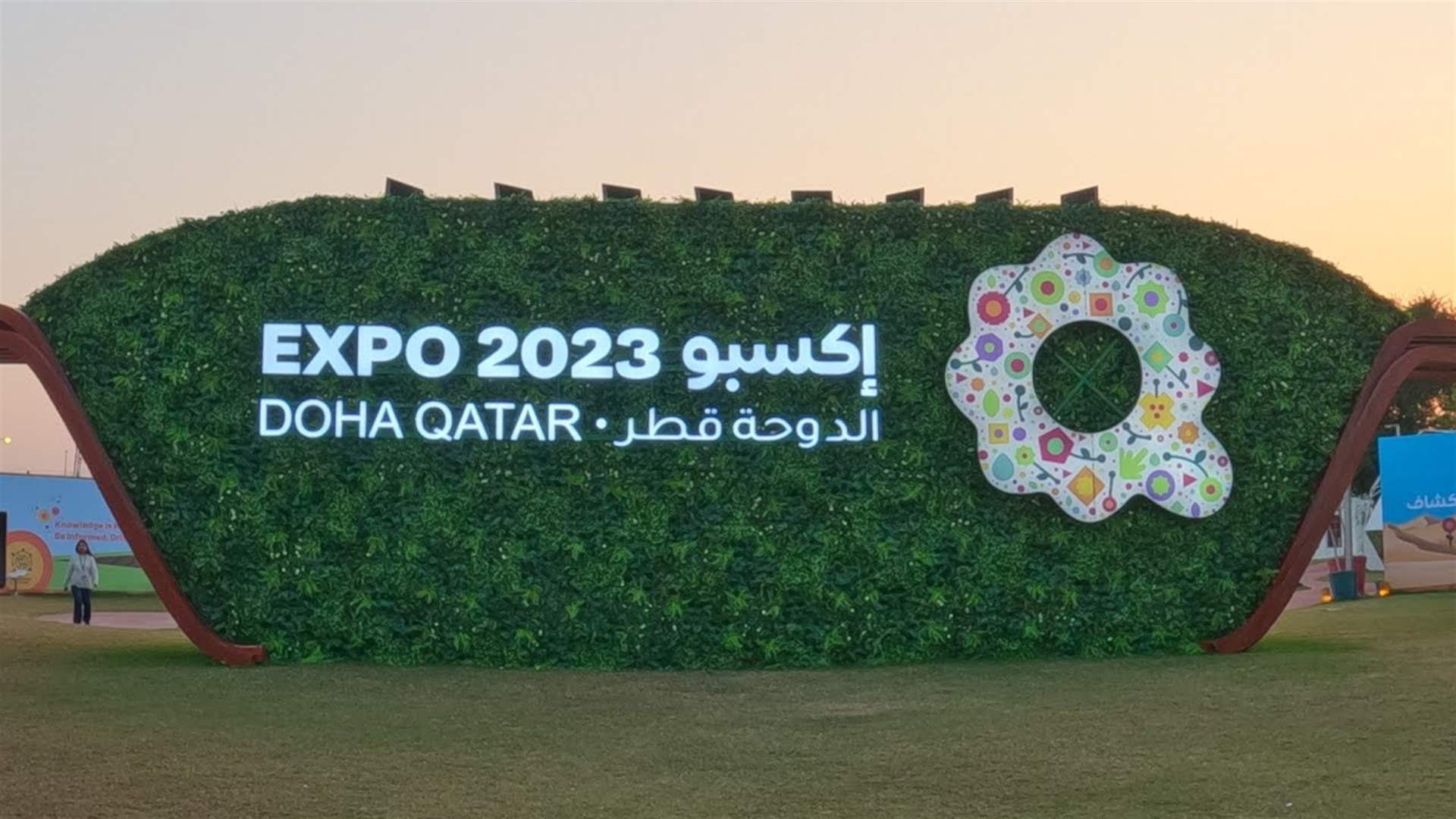 The inauguration of Horticulture Expo 2023 in Doha: the &#39;Green Desert&#39; vision