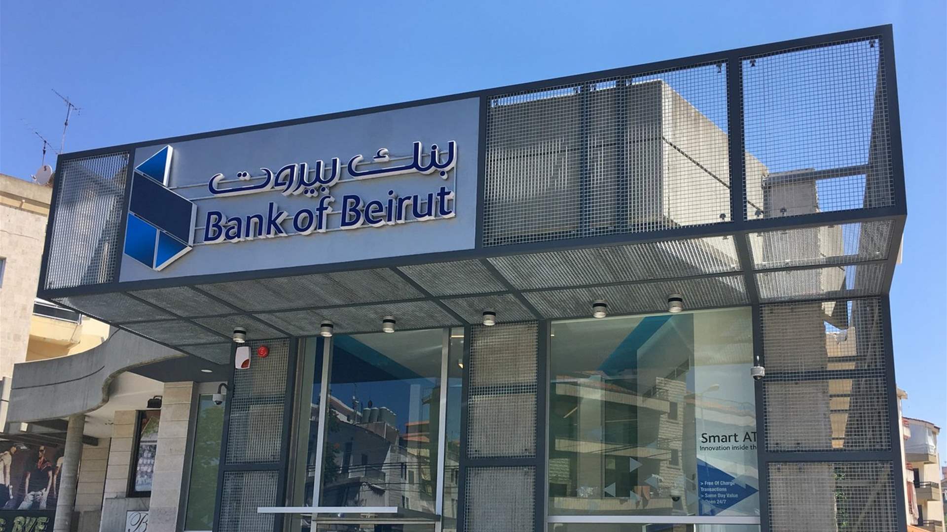 Bank payments: Bank Beirut launches cashless solution for companies in Lebanon