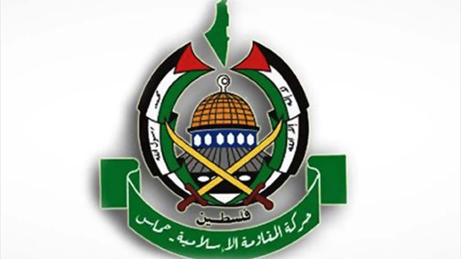 حماس: المساعدة العسكرية الأميركية لإسرائيل "مشاركة فعلية في العدوان" على الفلسطينيين