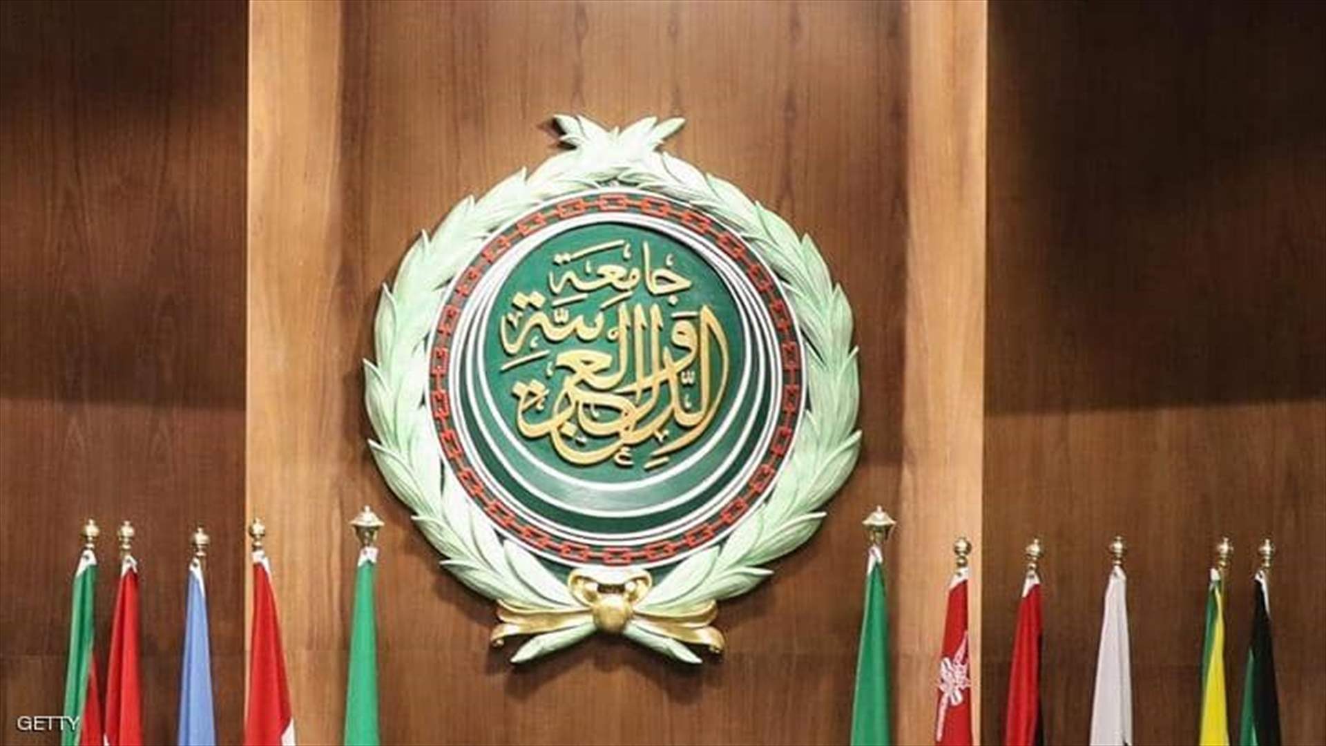 اجتماع طارئ للجامعة العربية على مستوى وزراء الخارجية لبحث "العدوان الاسرائيلي على غزة"